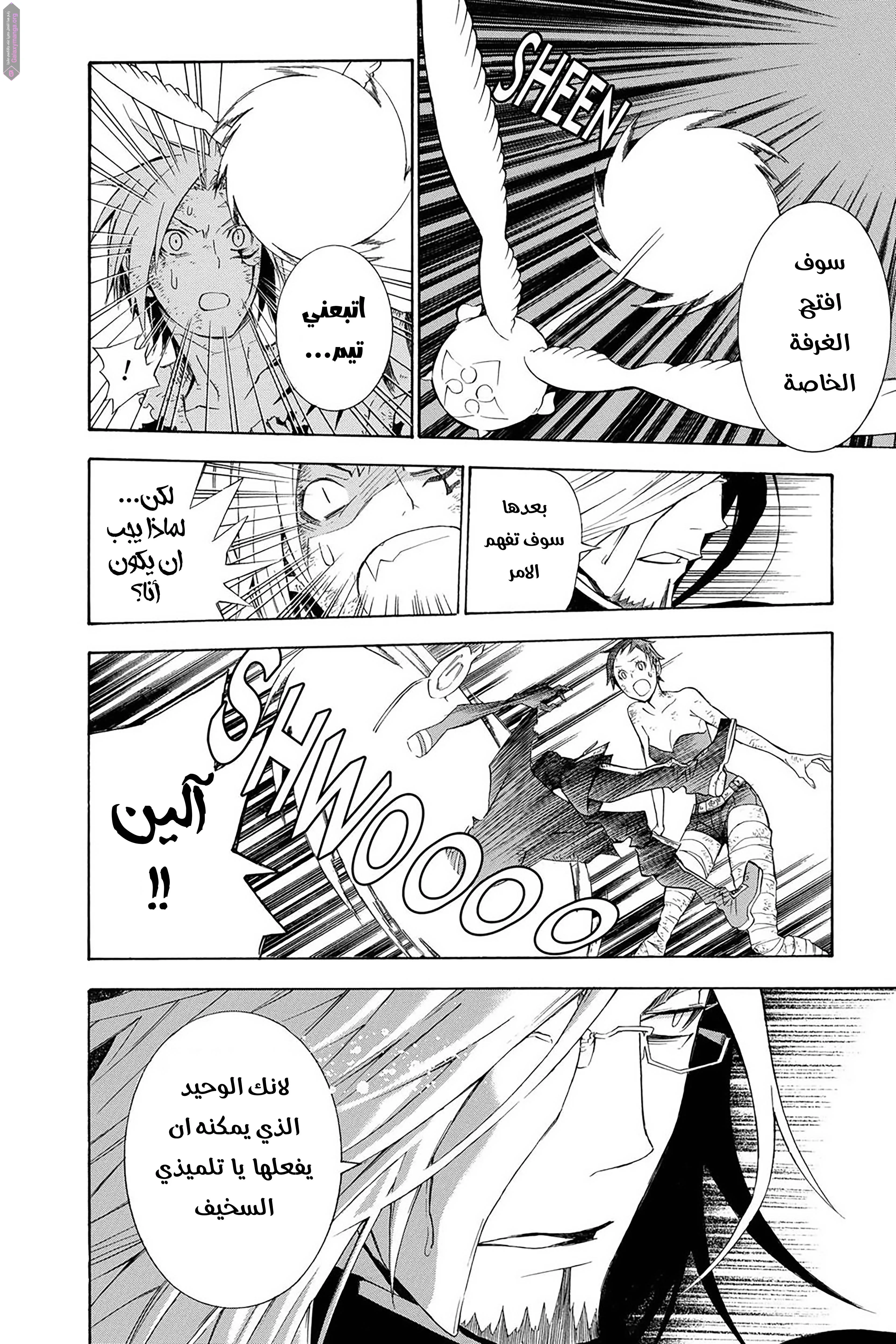 Read D.Gray-Man AR Manga Online
