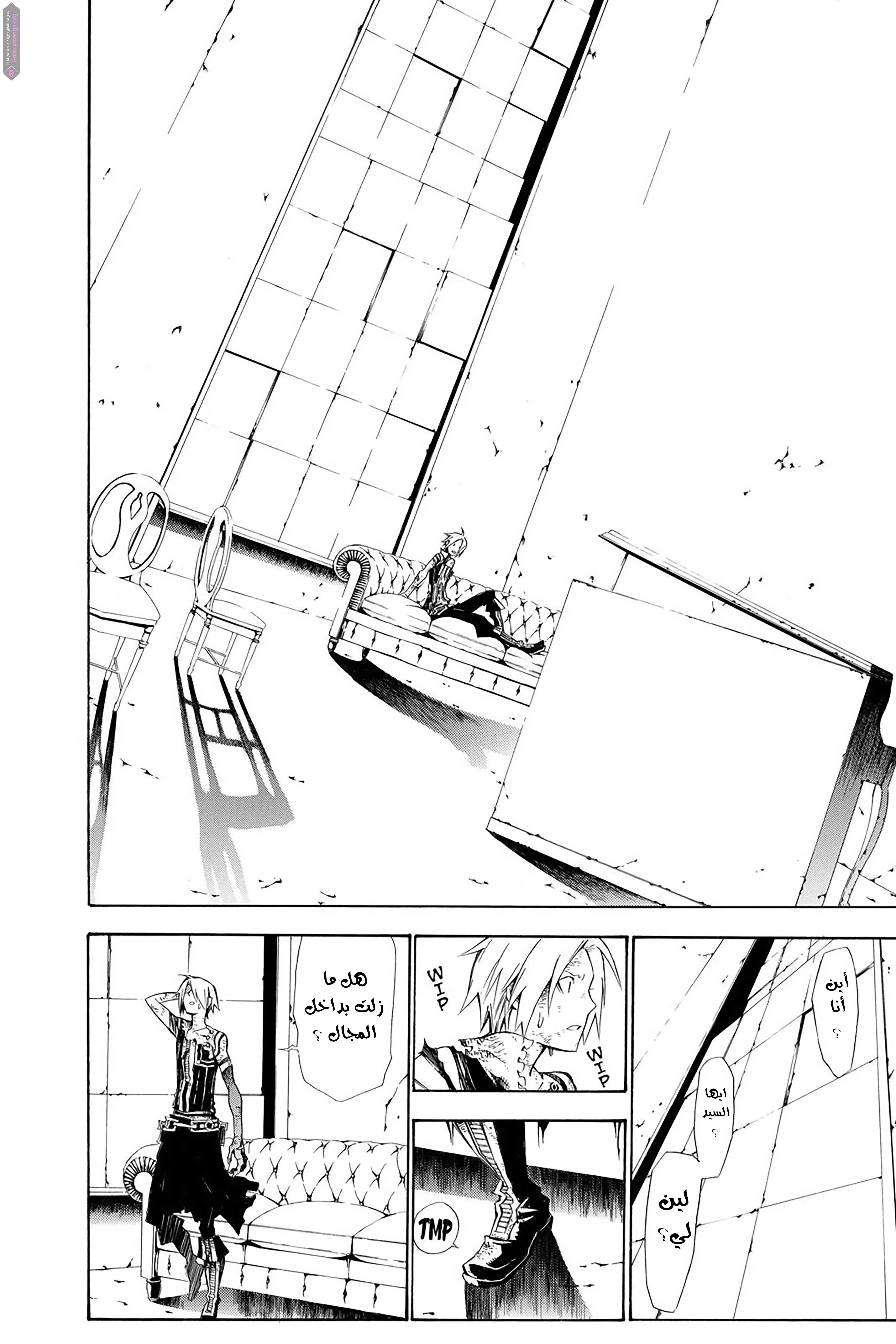 Read D.Gray-Man AR Manga Online
