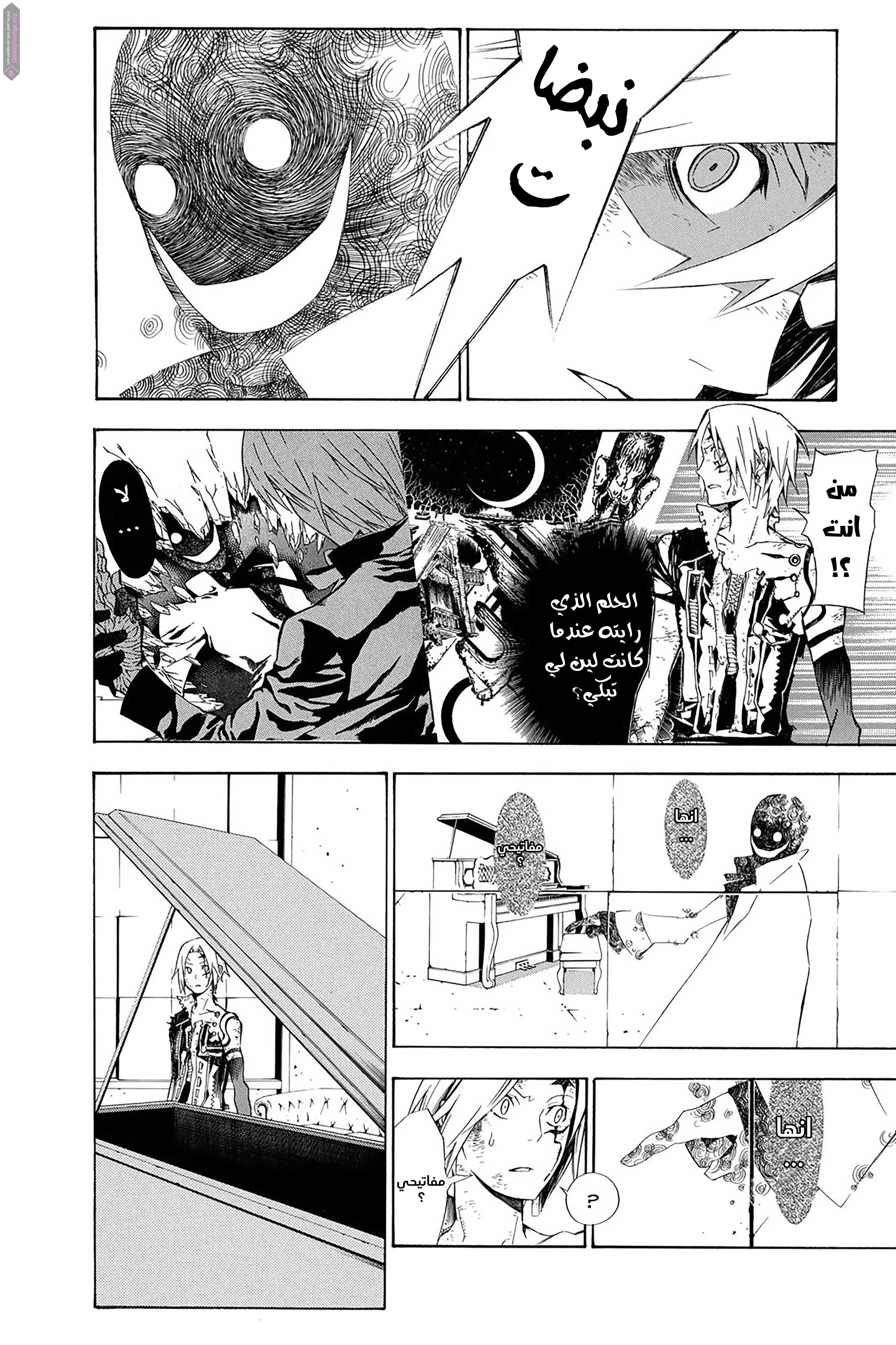 Read D.Gray-Man AR Manga Online