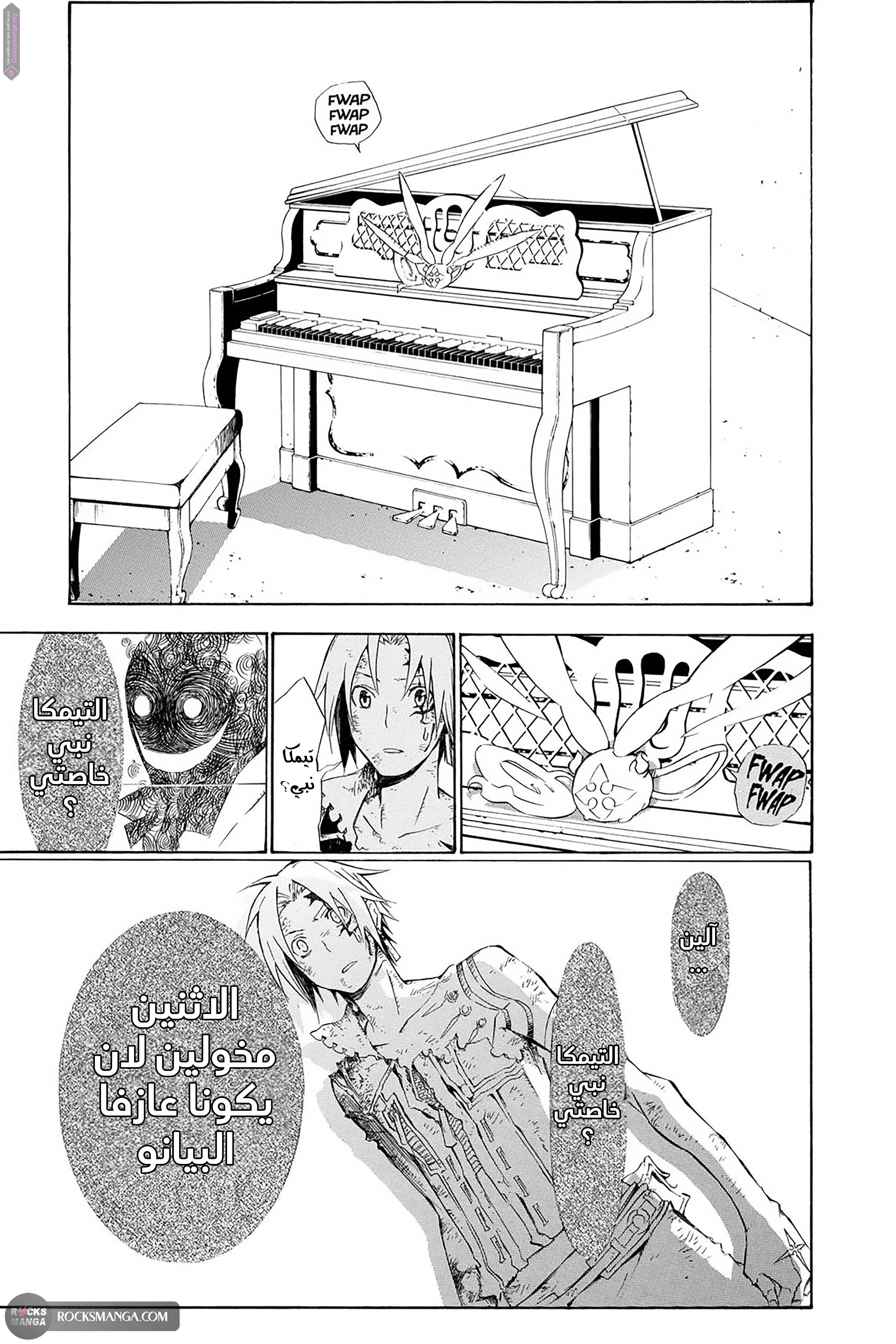 Read D.Gray-Man AR Manga Online