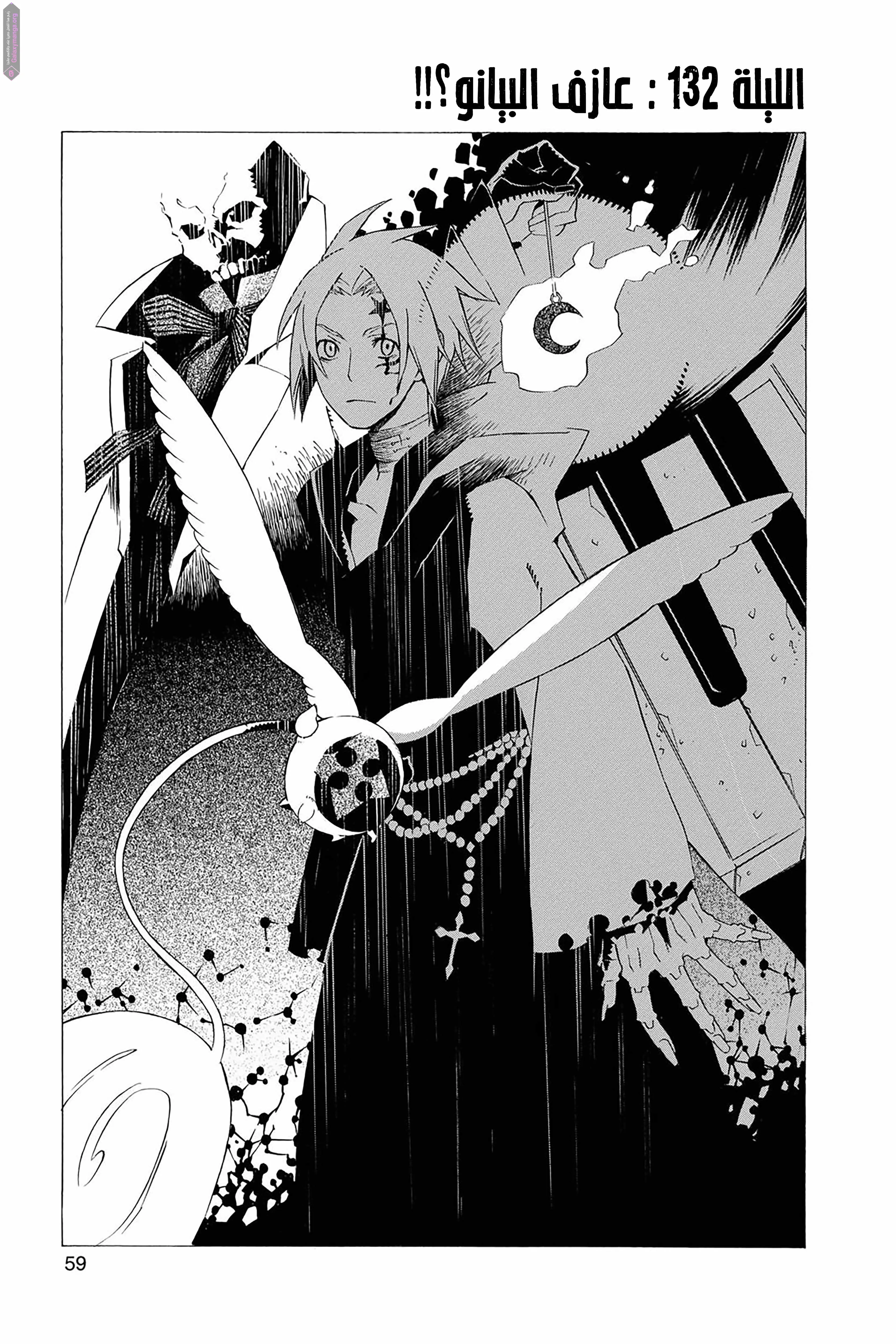 Read D.Gray-Man AR Manga Online