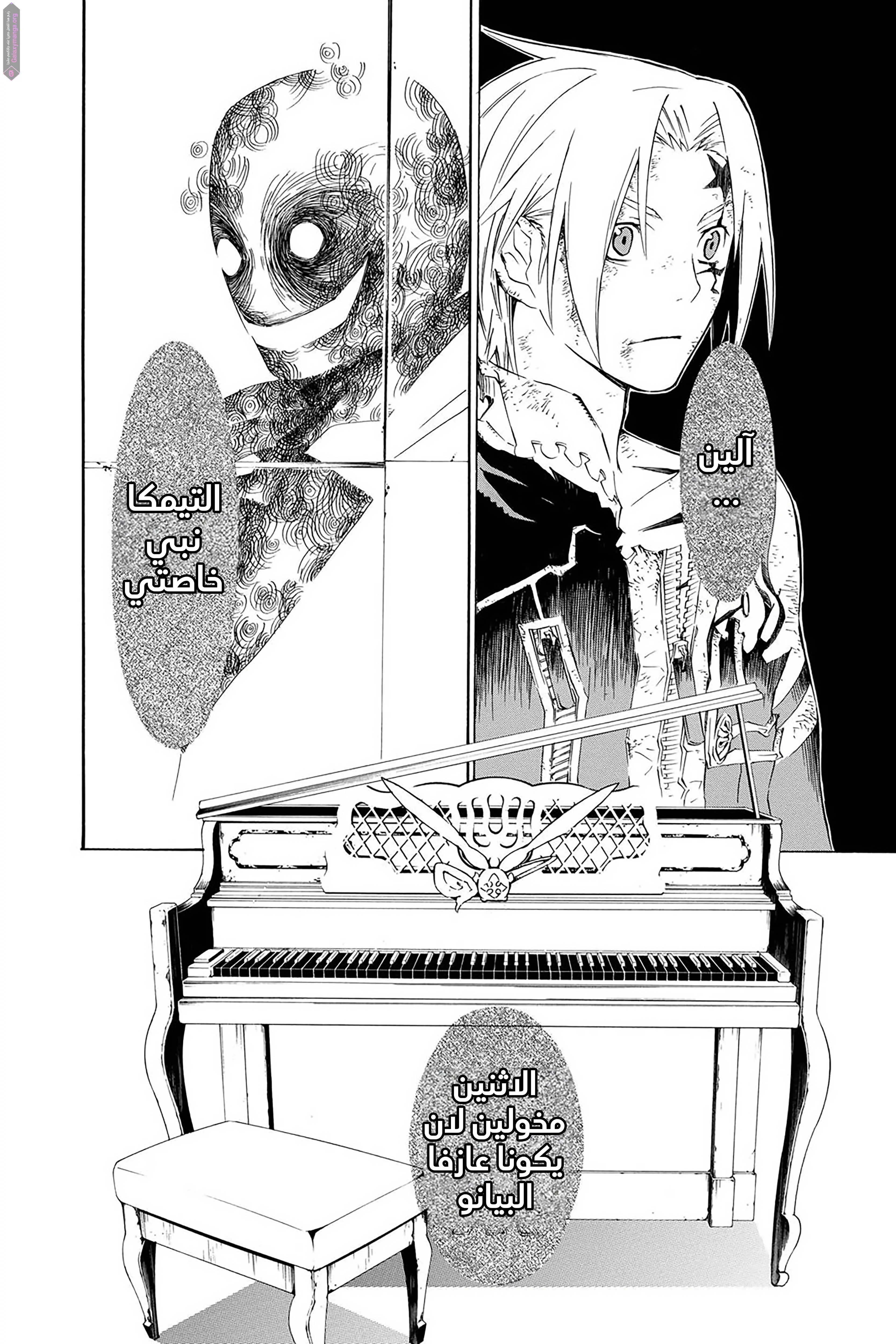 Read D.Gray-Man AR Manga Online