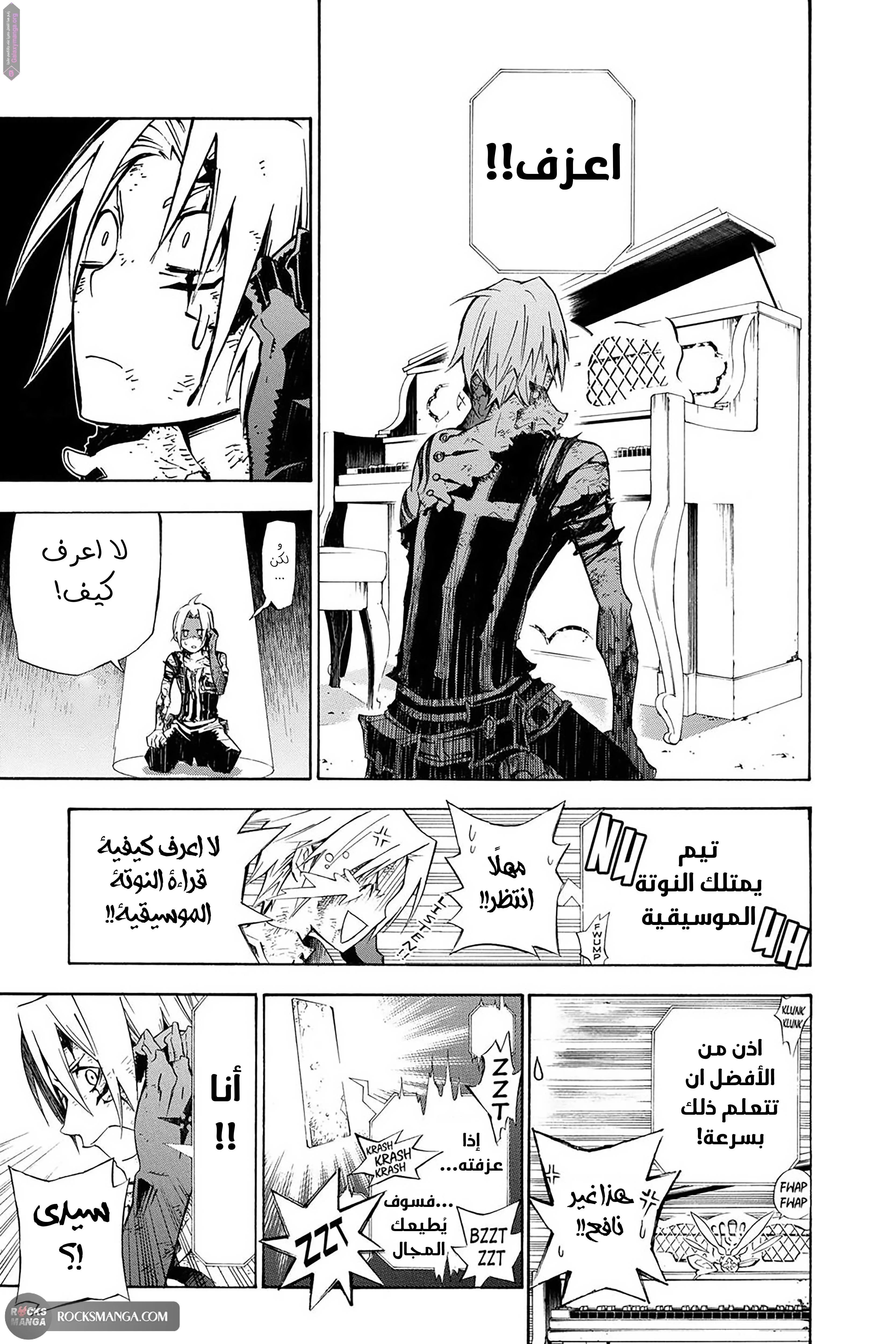 Read D.Gray-Man AR Manga Online