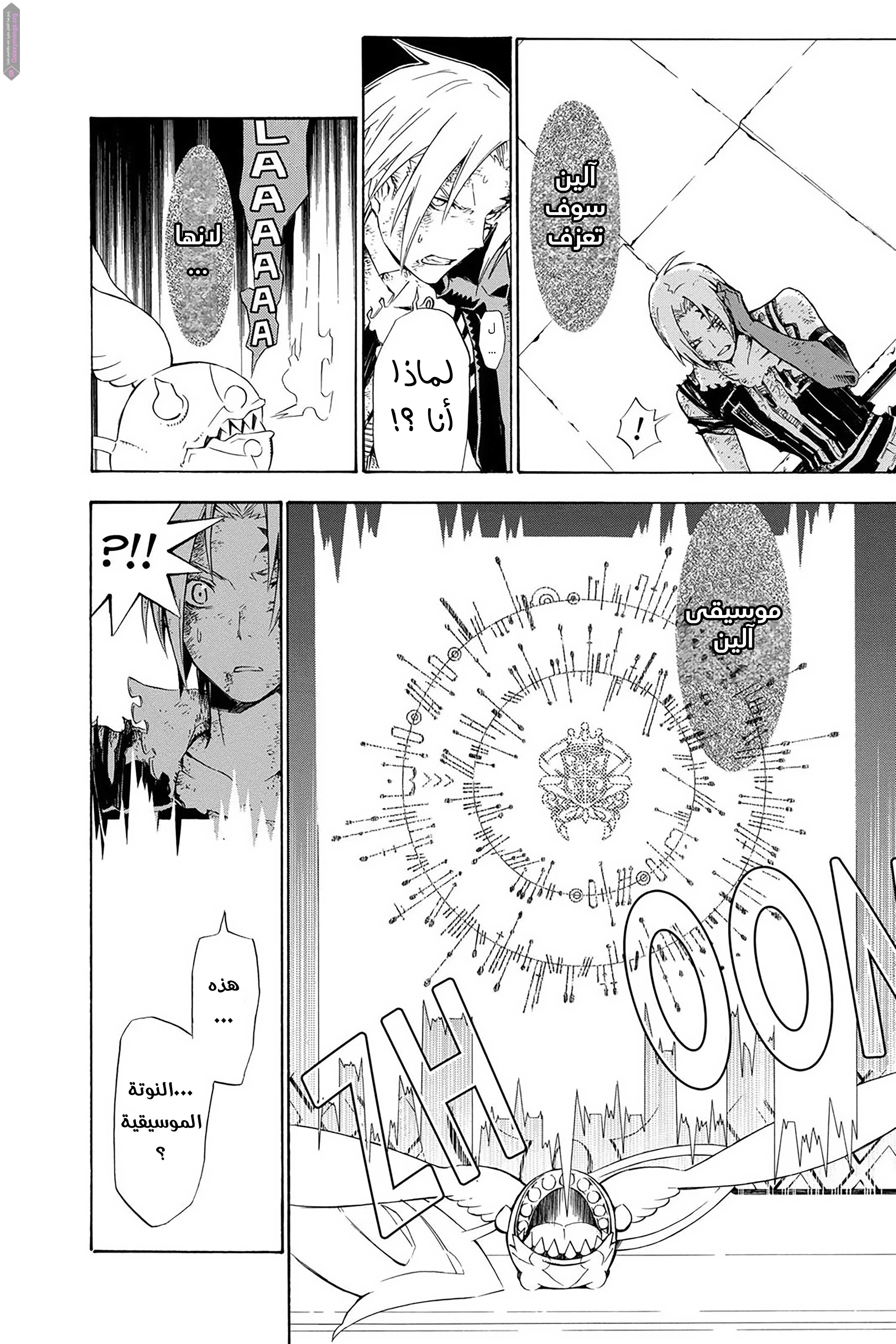 Read D.Gray-Man AR Manga Online