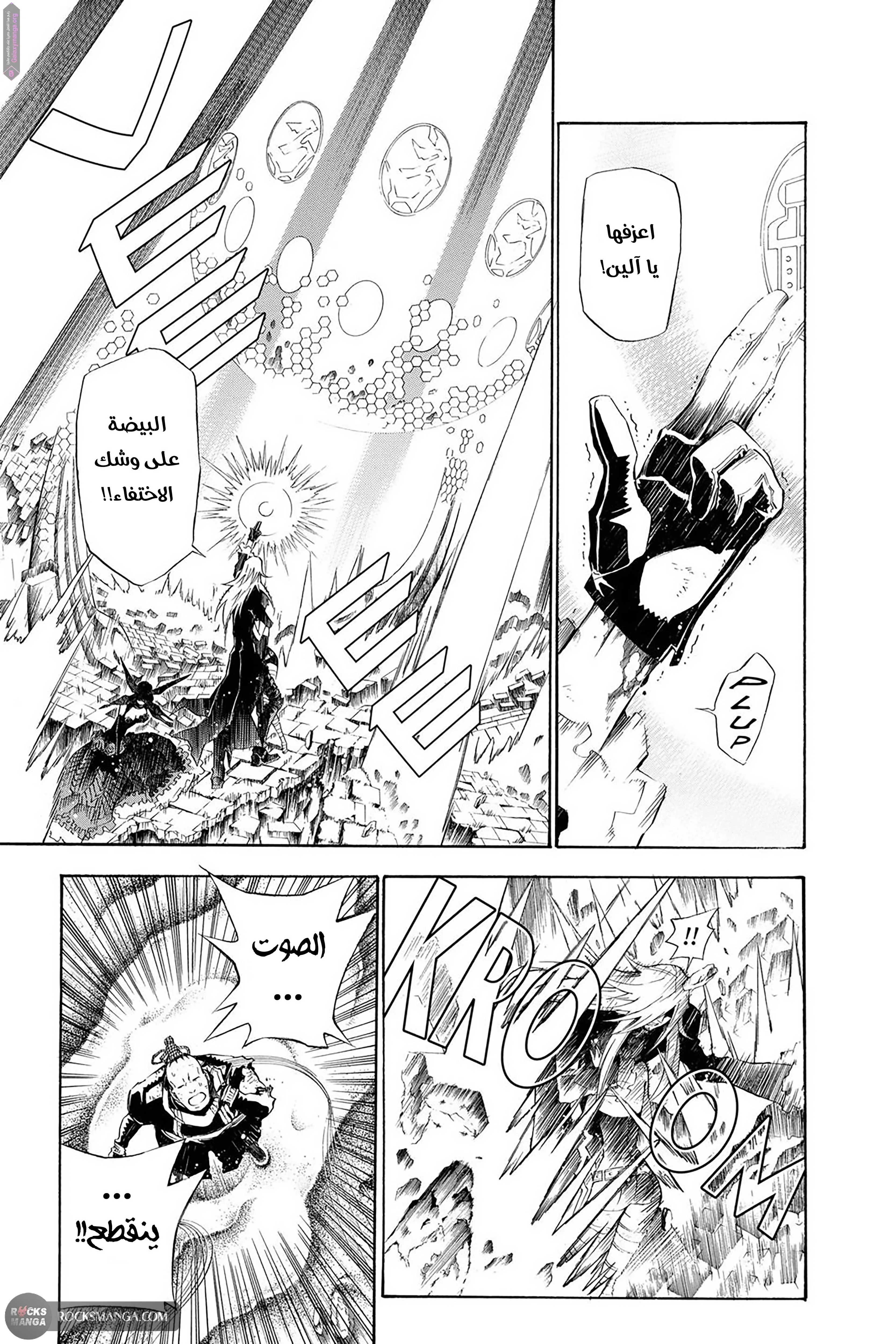 Read D.Gray-Man AR Manga Online
