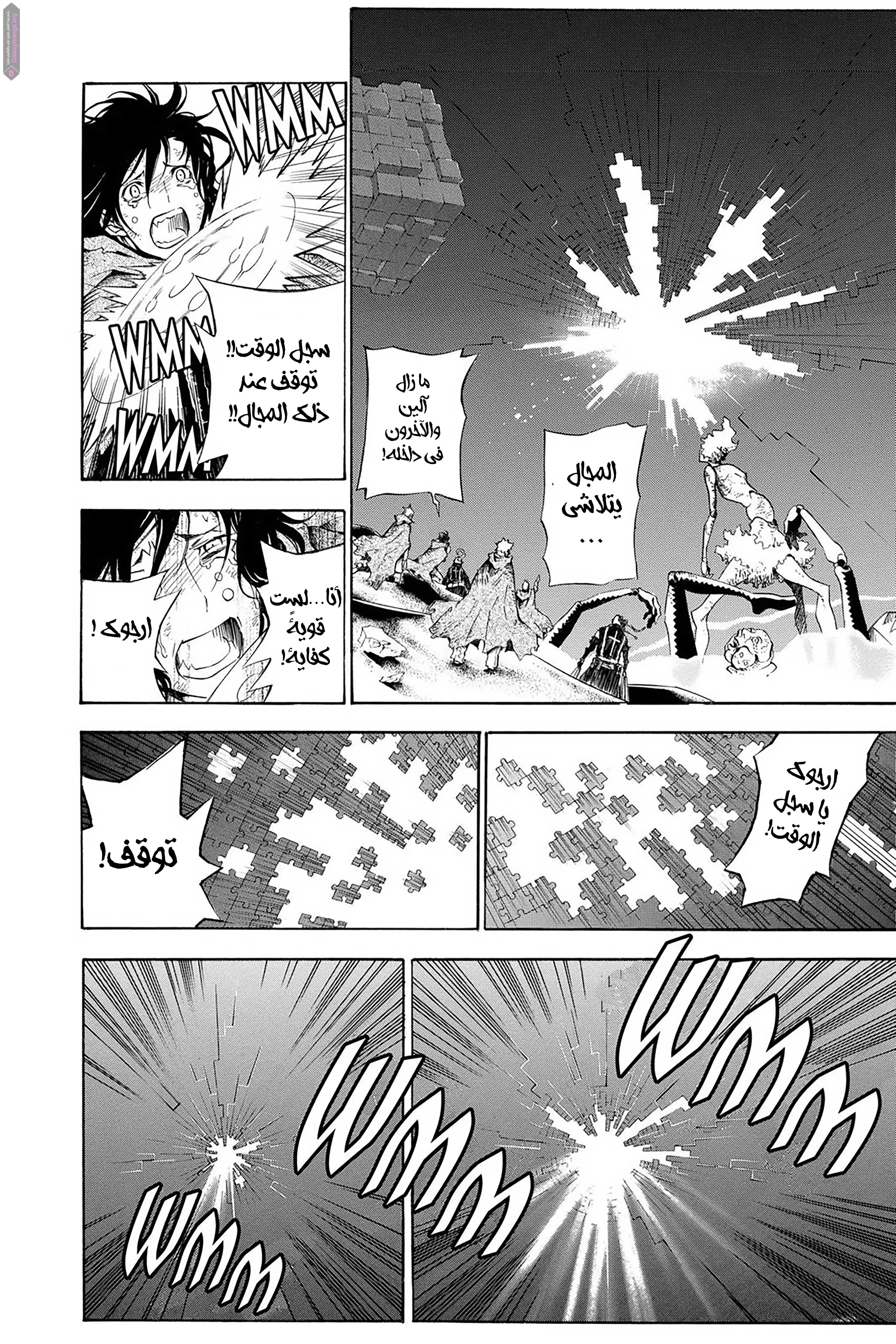 Read D.Gray-Man AR Manga Online