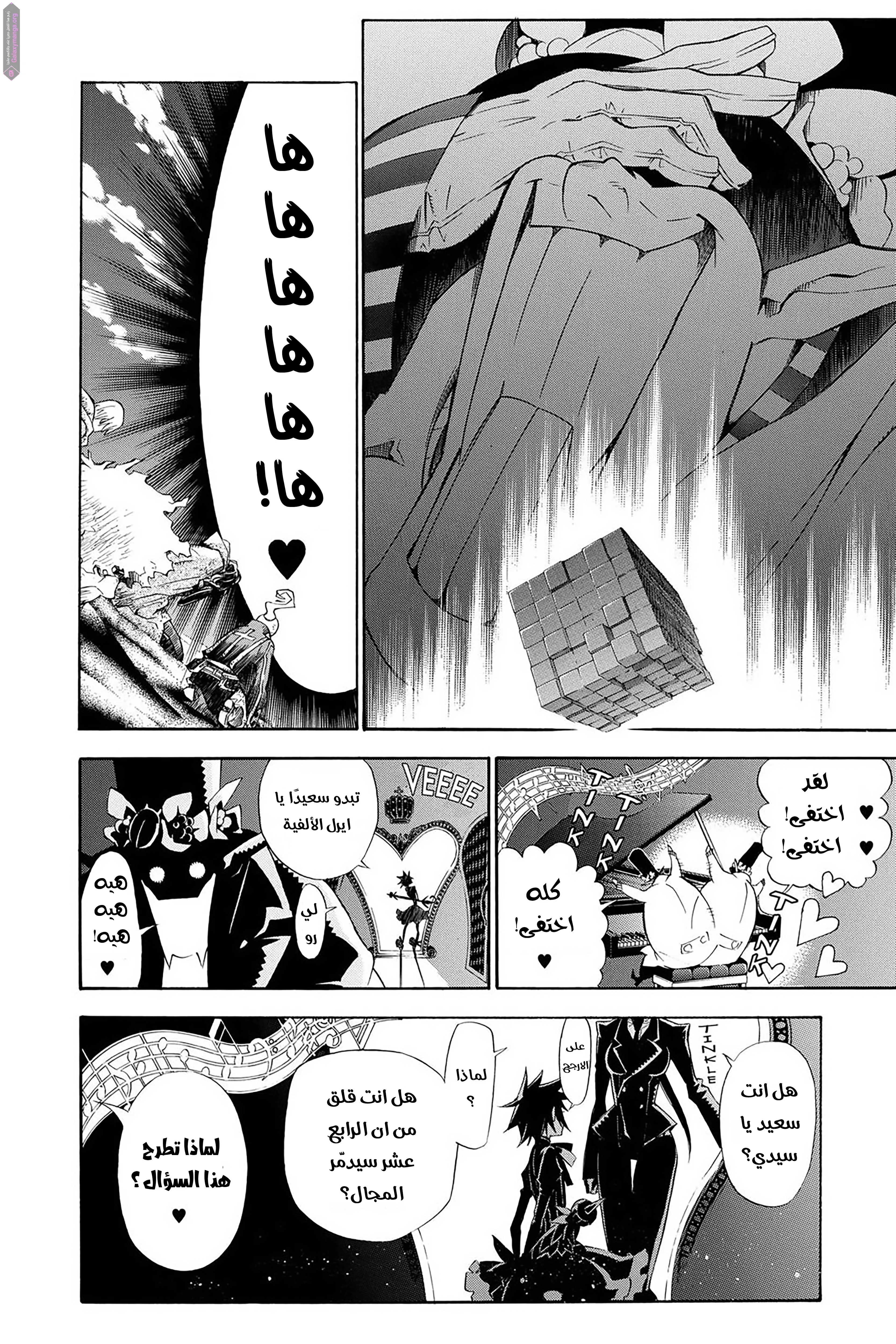 Read D.Gray-Man AR Manga Online