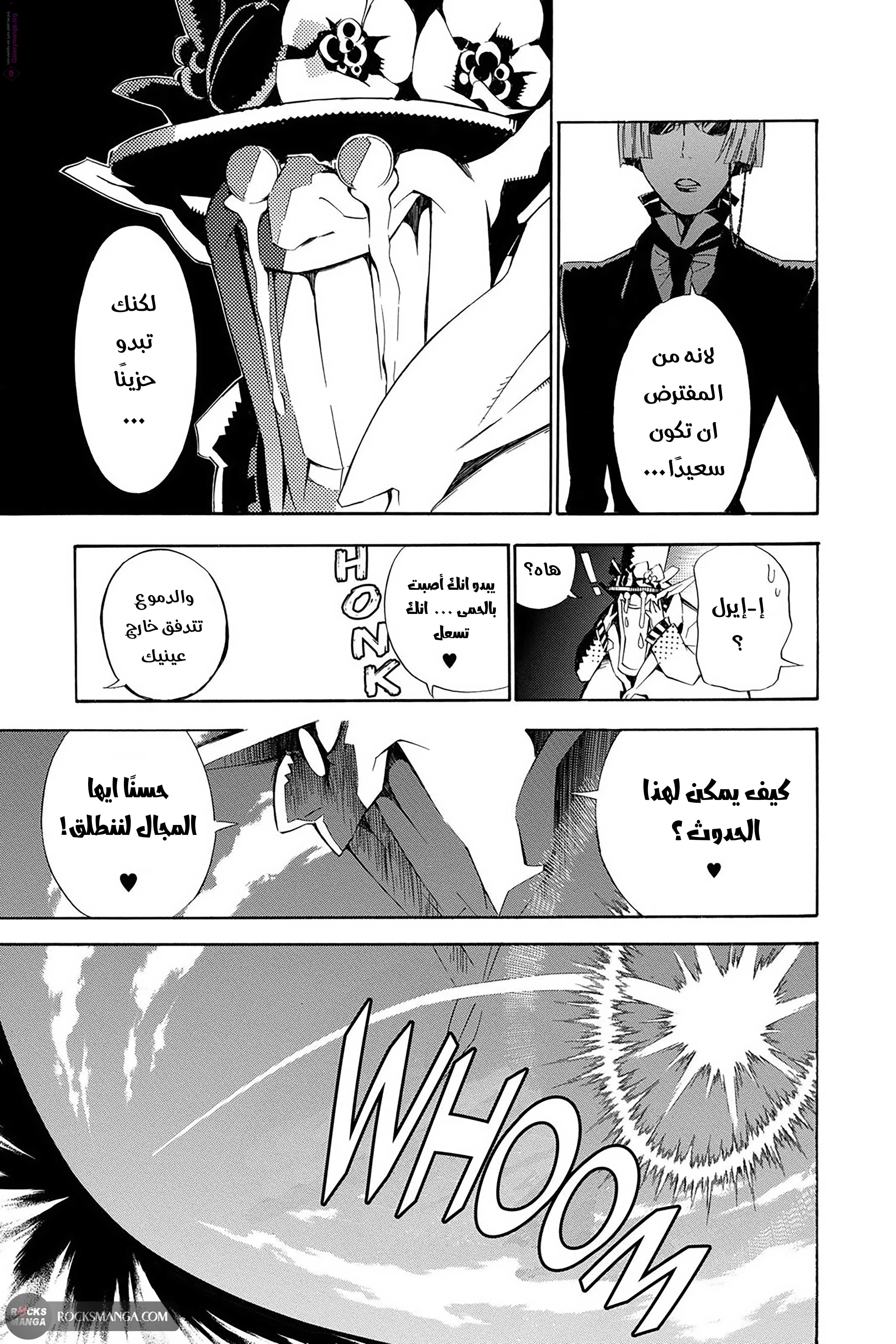 Read D.Gray-Man AR Manga Online