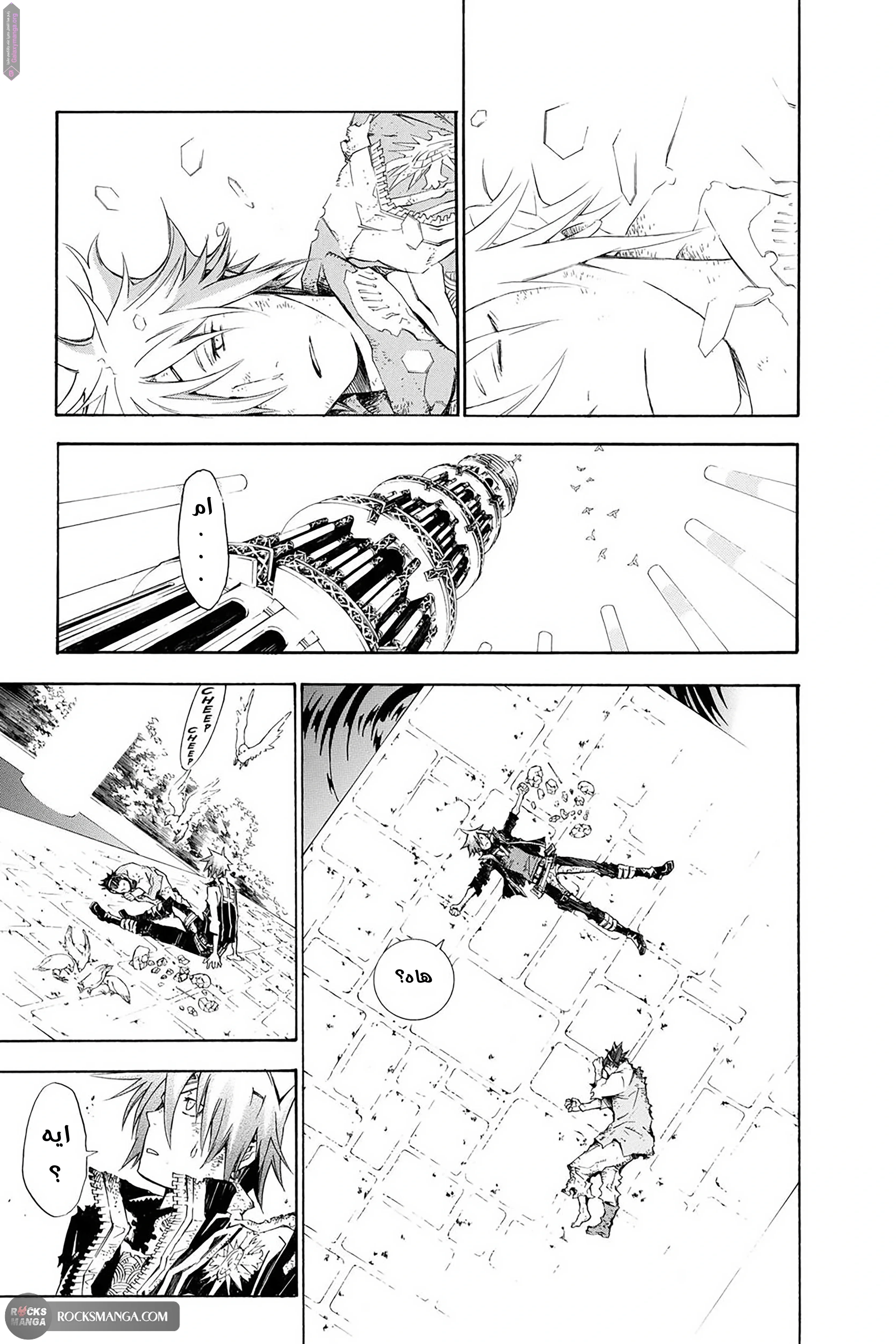 Read D.Gray-Man AR Manga Online