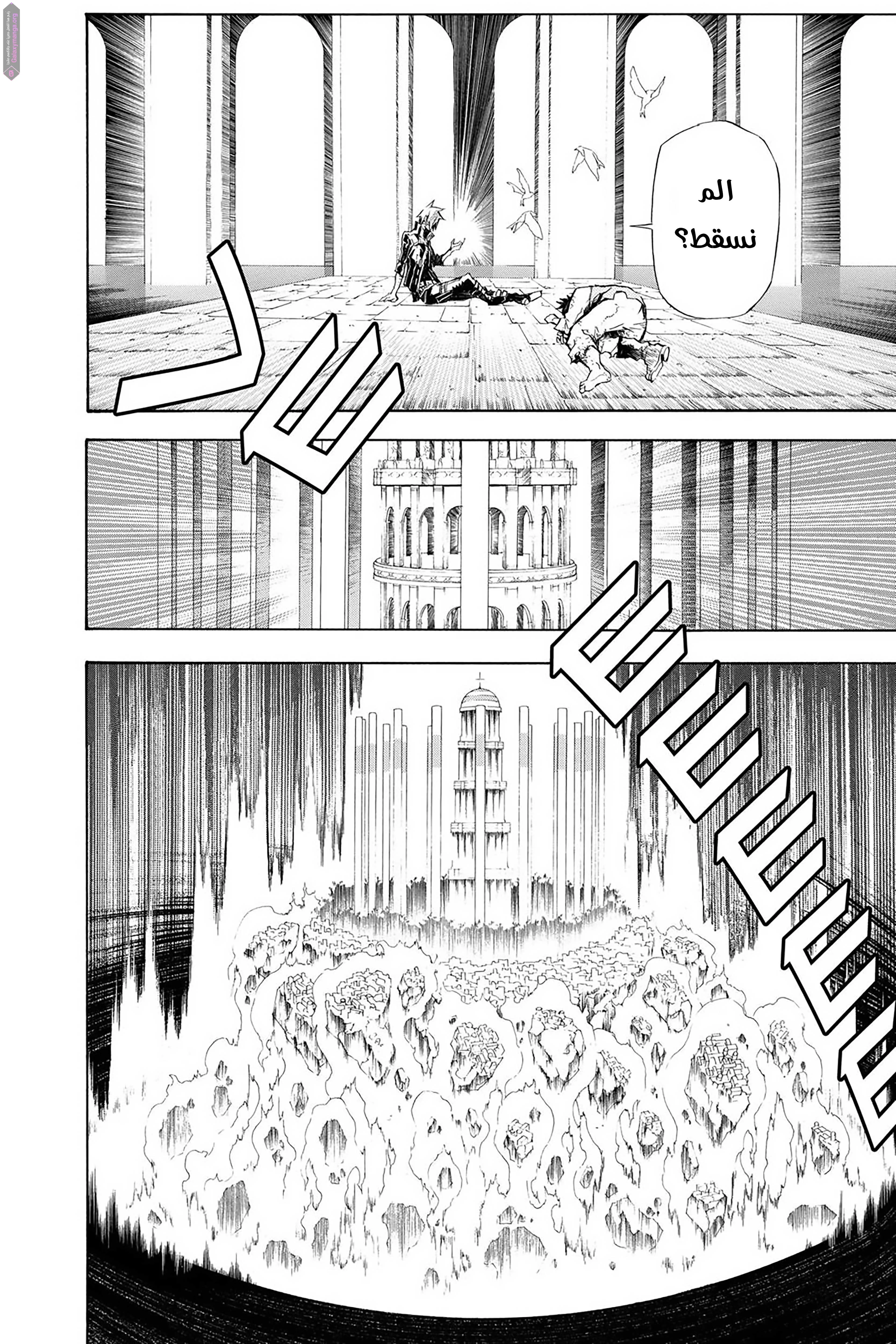 Read D.Gray-Man AR Manga Online