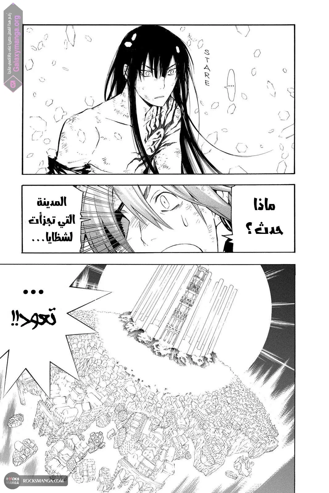Read D.Gray-Man AR Manga Online