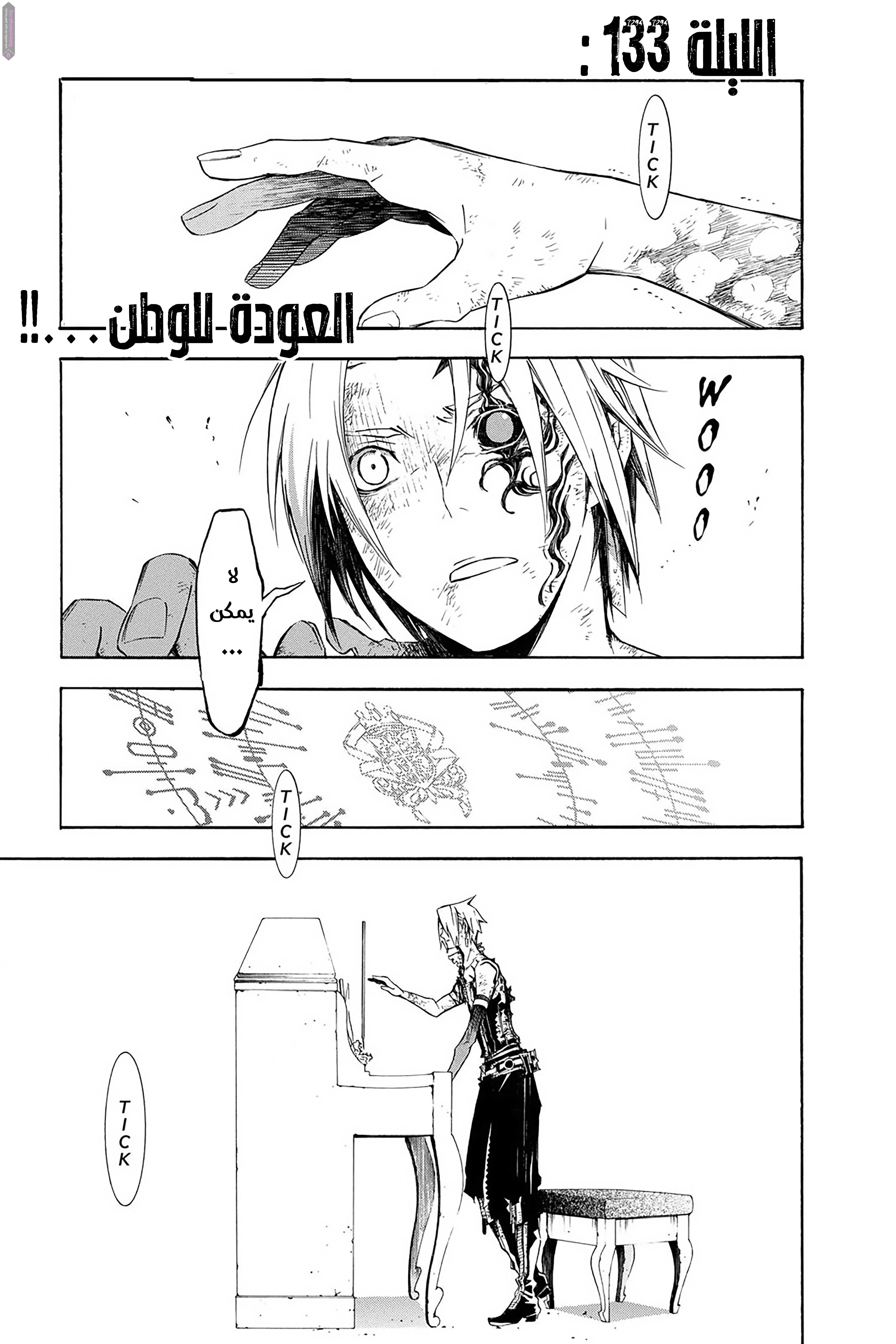 Read D.Gray-Man AR Manga Online