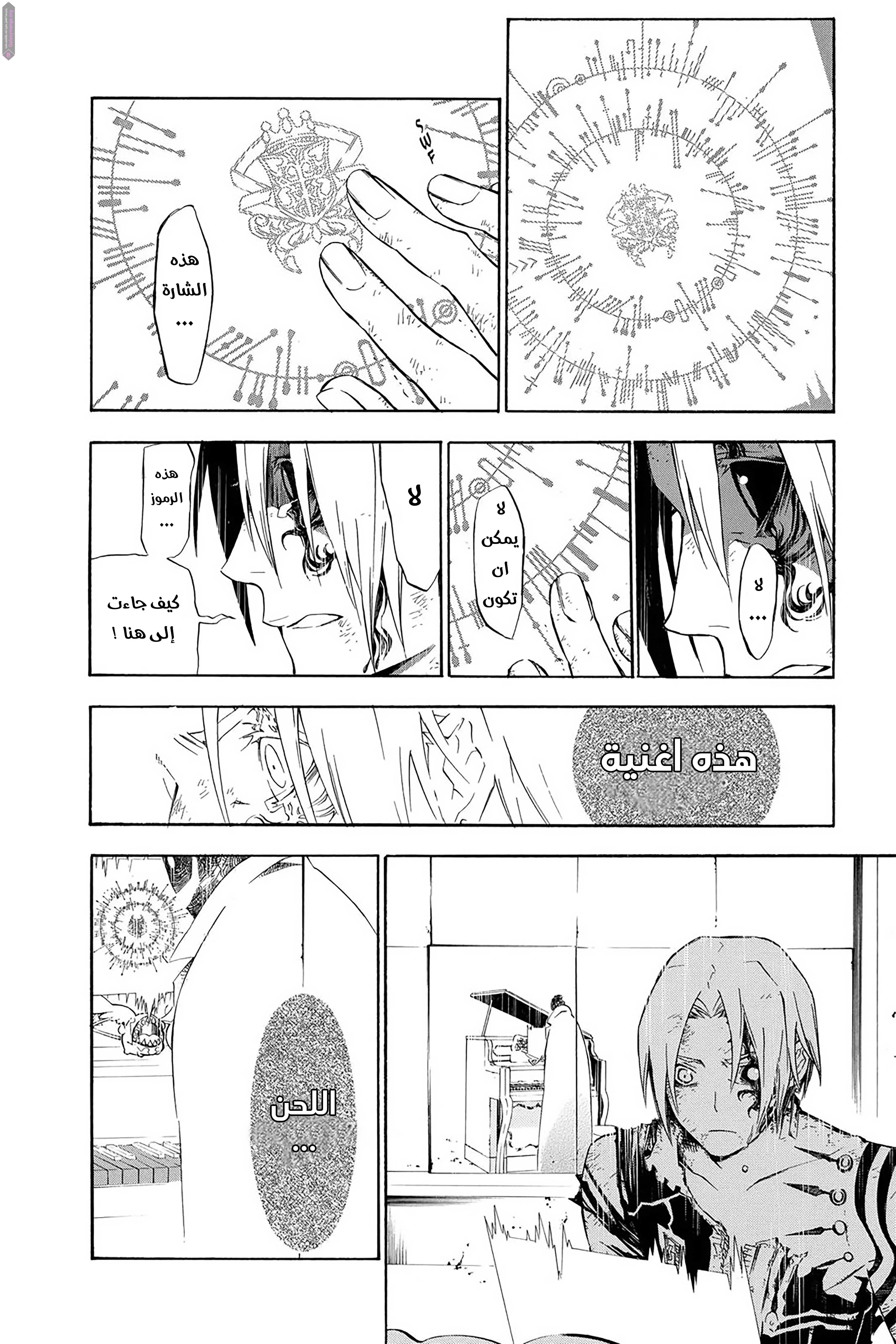 Read D.Gray-Man AR Manga Online
