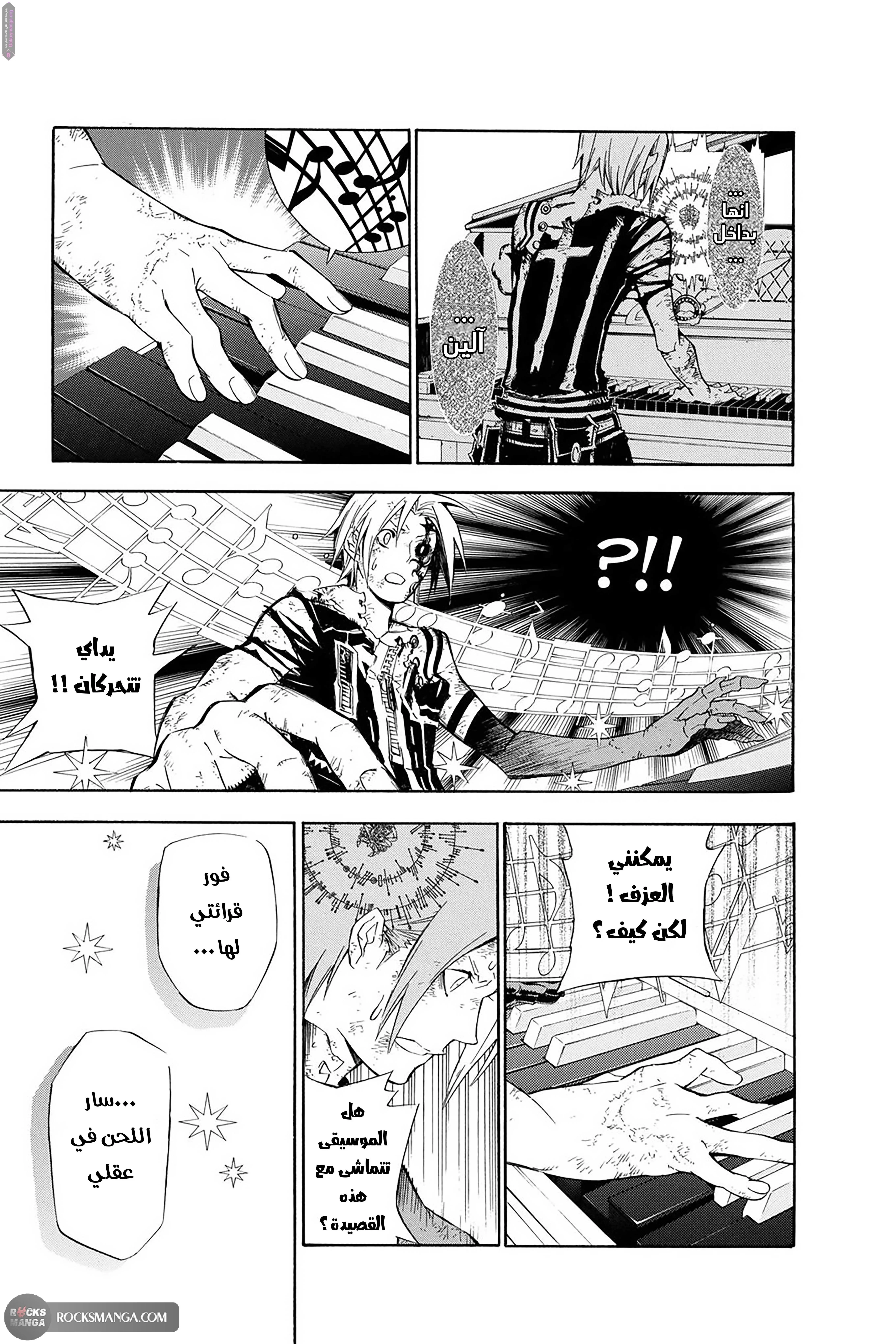 Read D.Gray-Man AR Manga Online
