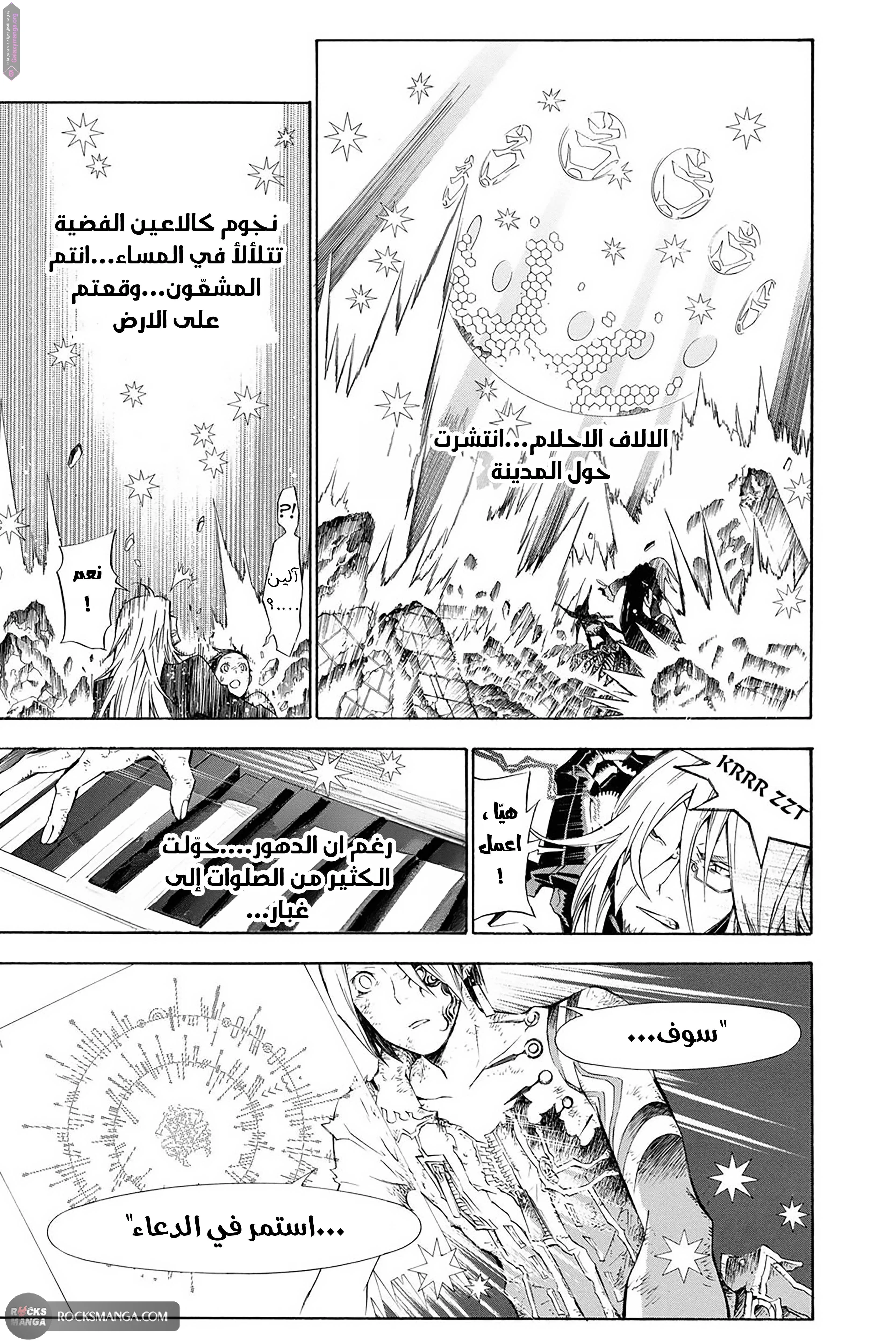 Read D.Gray-Man AR Manga Online