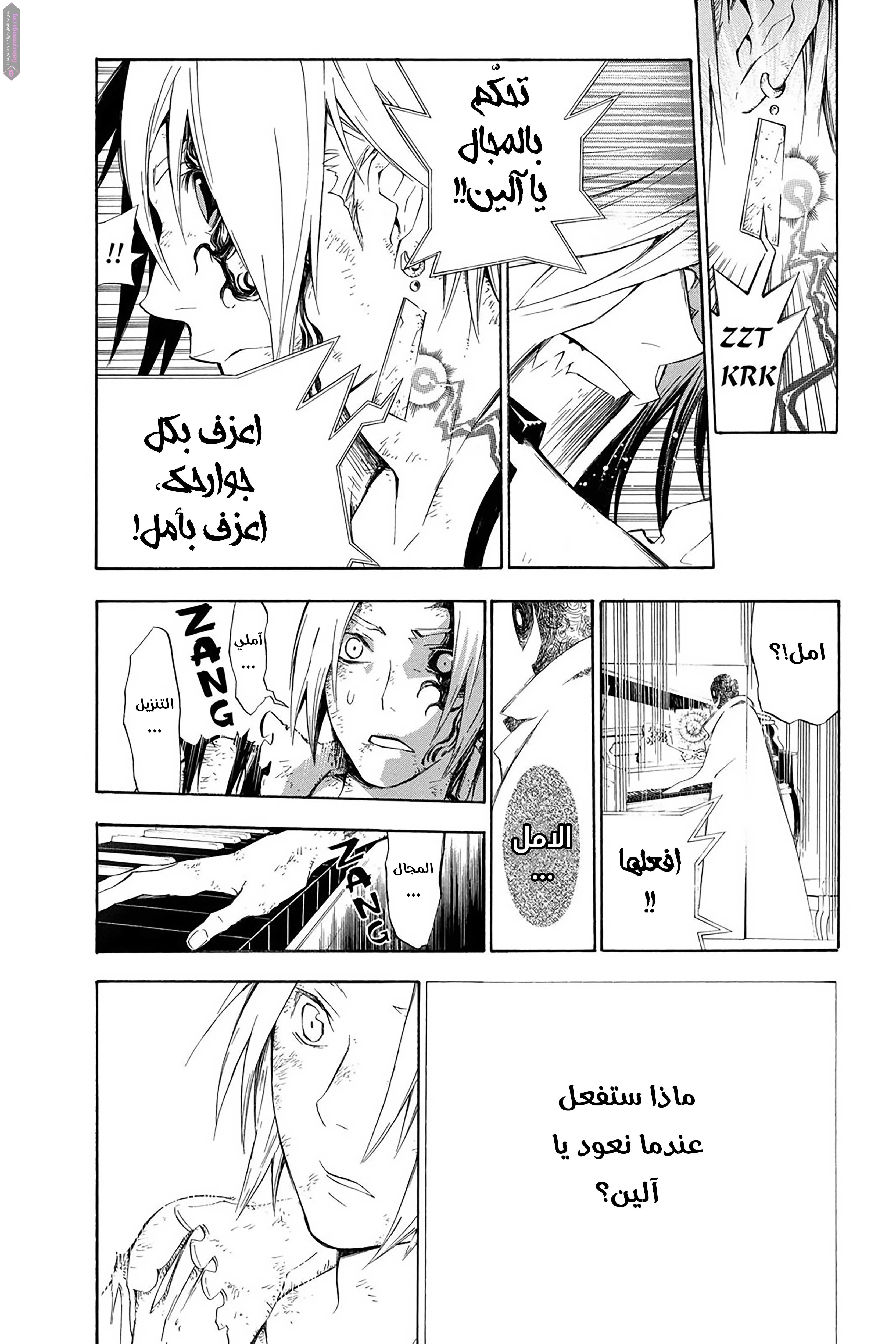 Read D.Gray-Man AR Manga Online