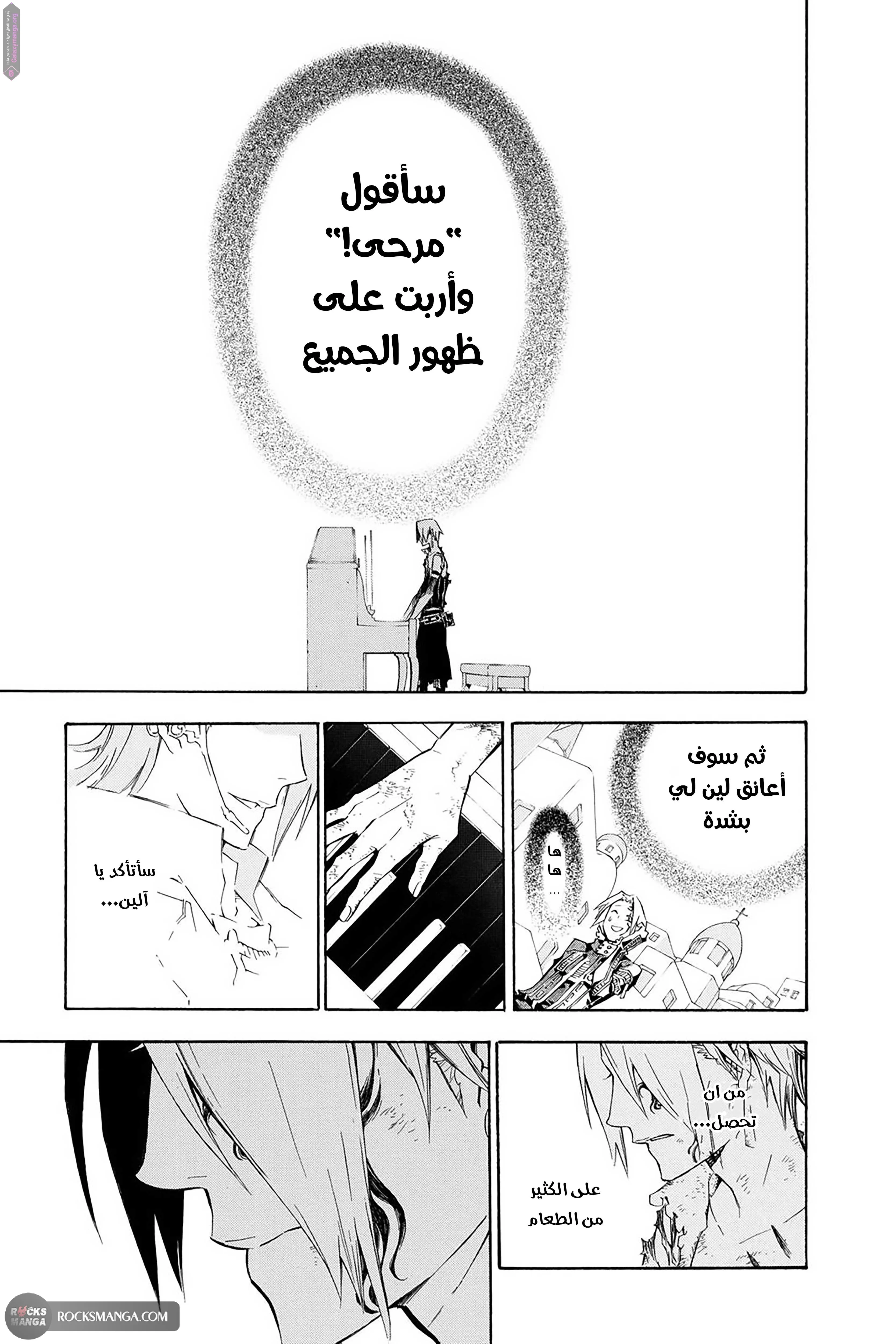 Read D.Gray-Man AR Manga Online