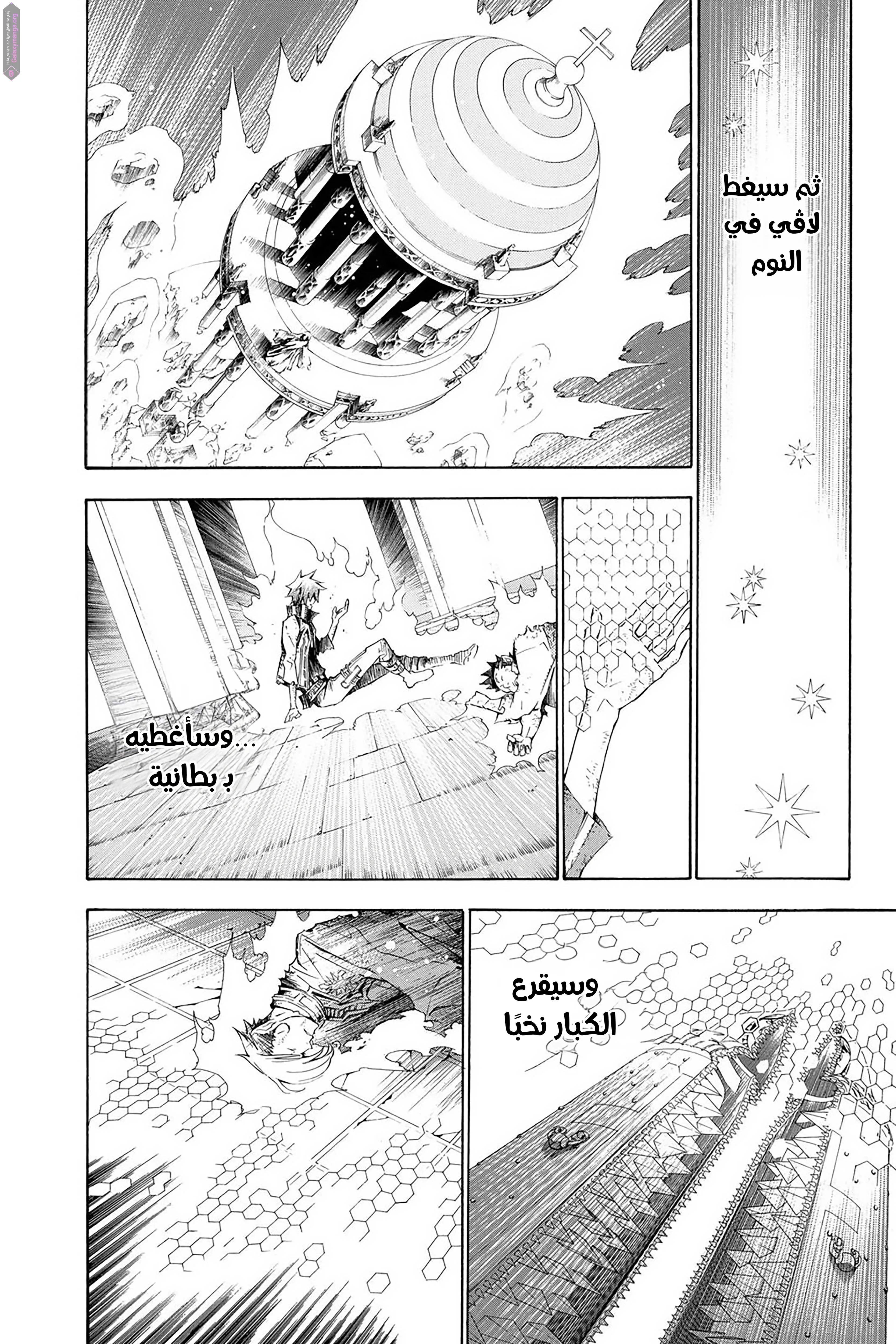 Read D.Gray-Man AR Manga Online