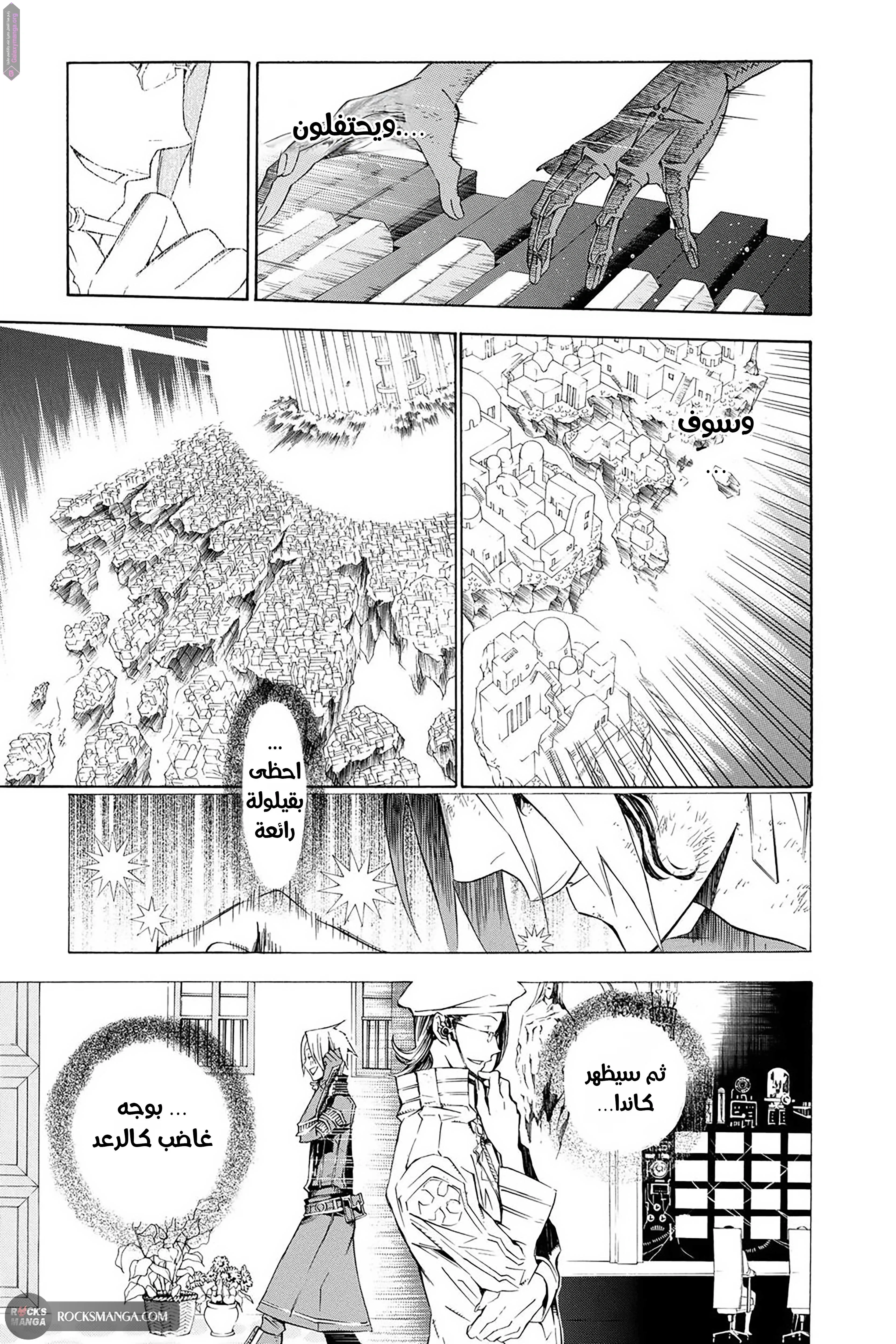 Read D.Gray-Man AR Manga Online