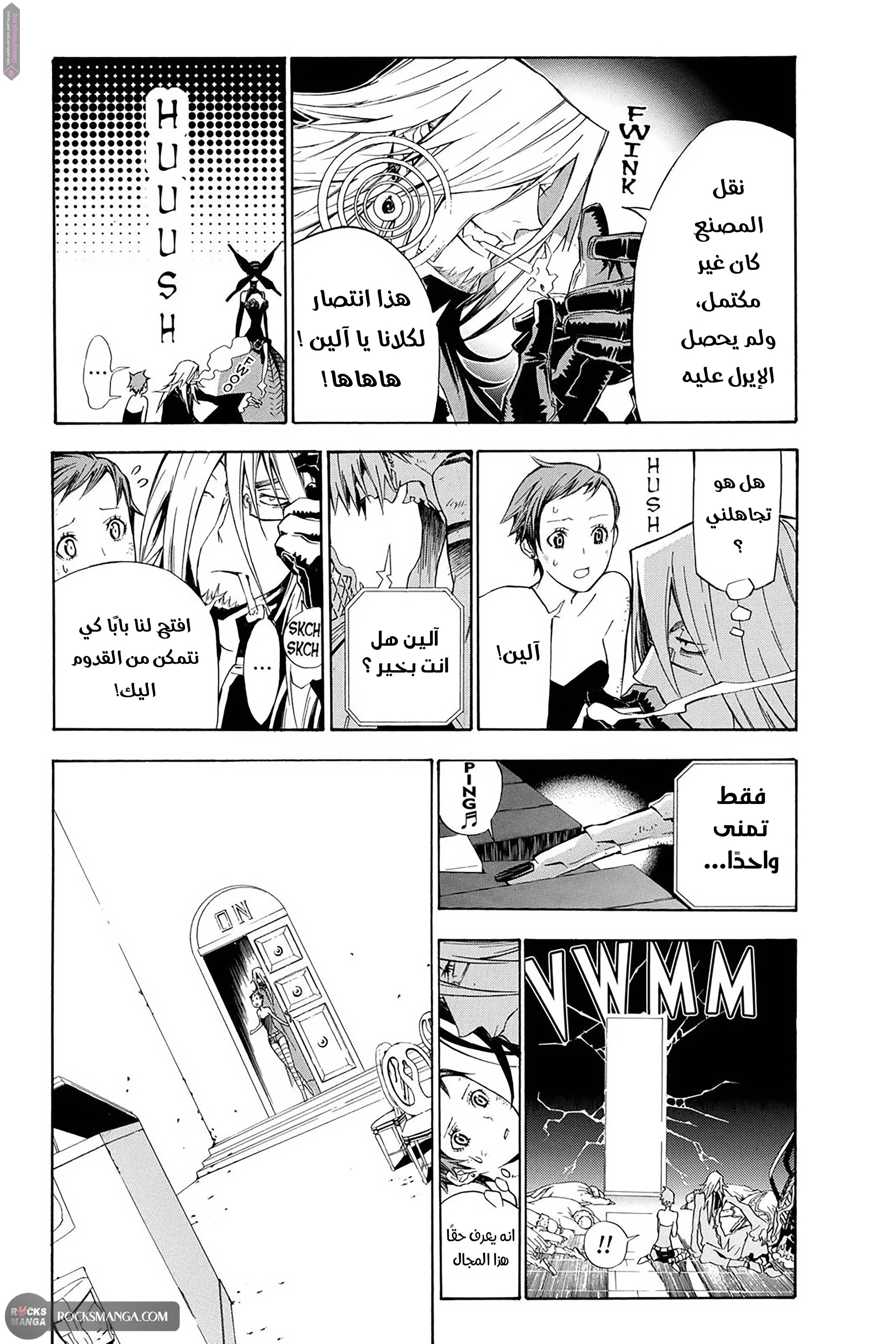 Read D.Gray-Man AR Manga Online