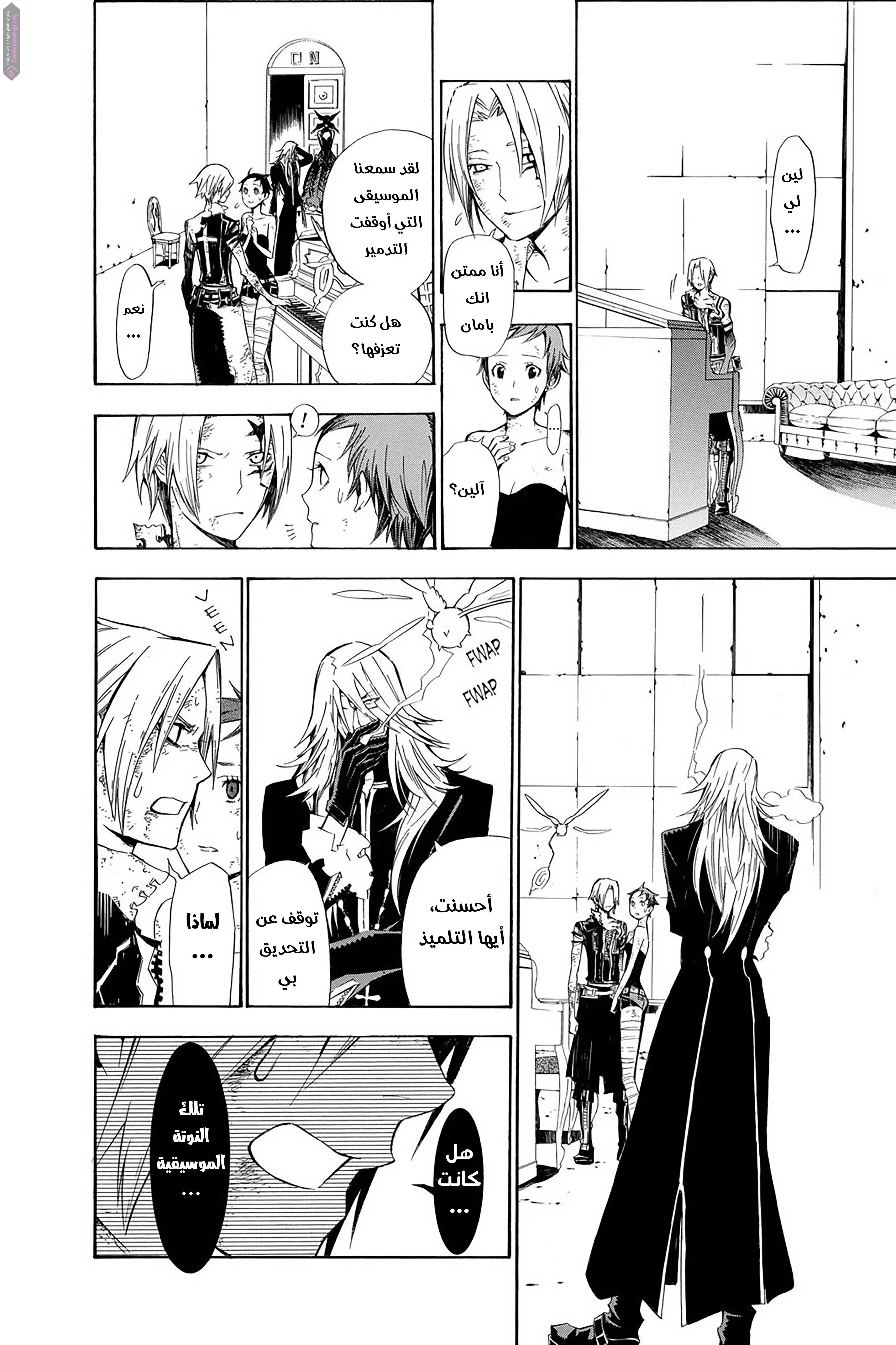 Read D.Gray-Man AR Manga Online