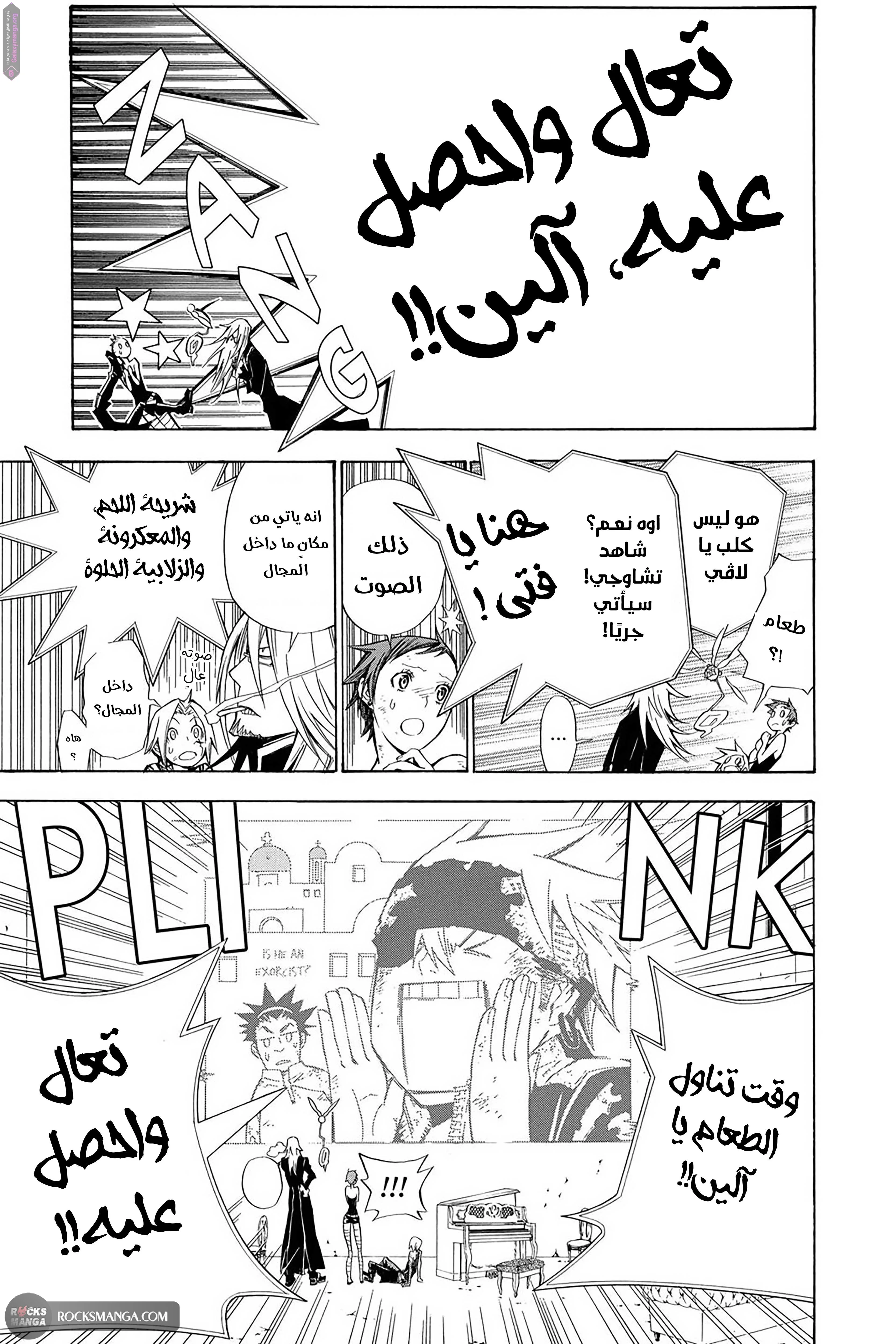 Read D.Gray-Man AR Manga Online