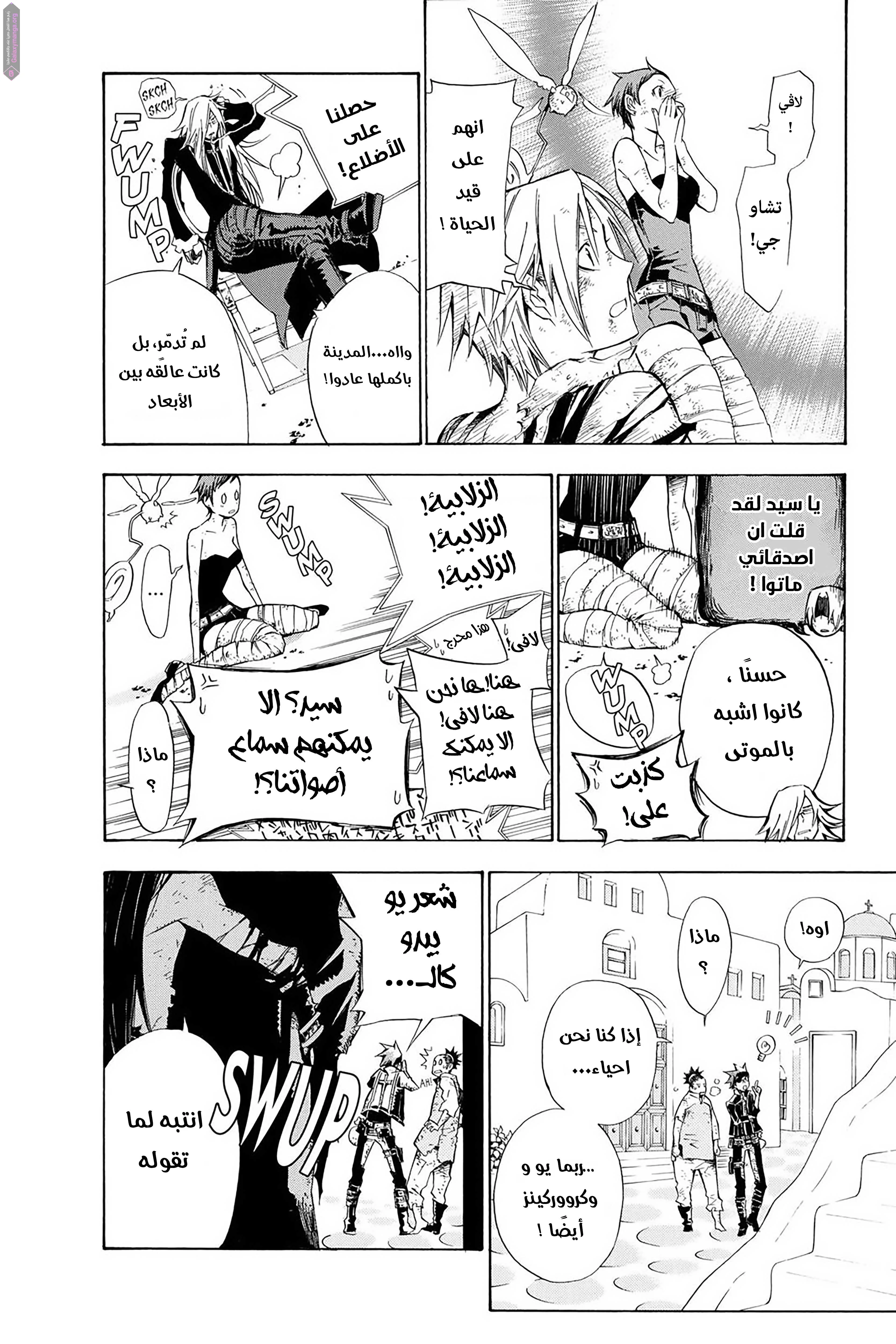 Read D.Gray-Man AR Manga Online
