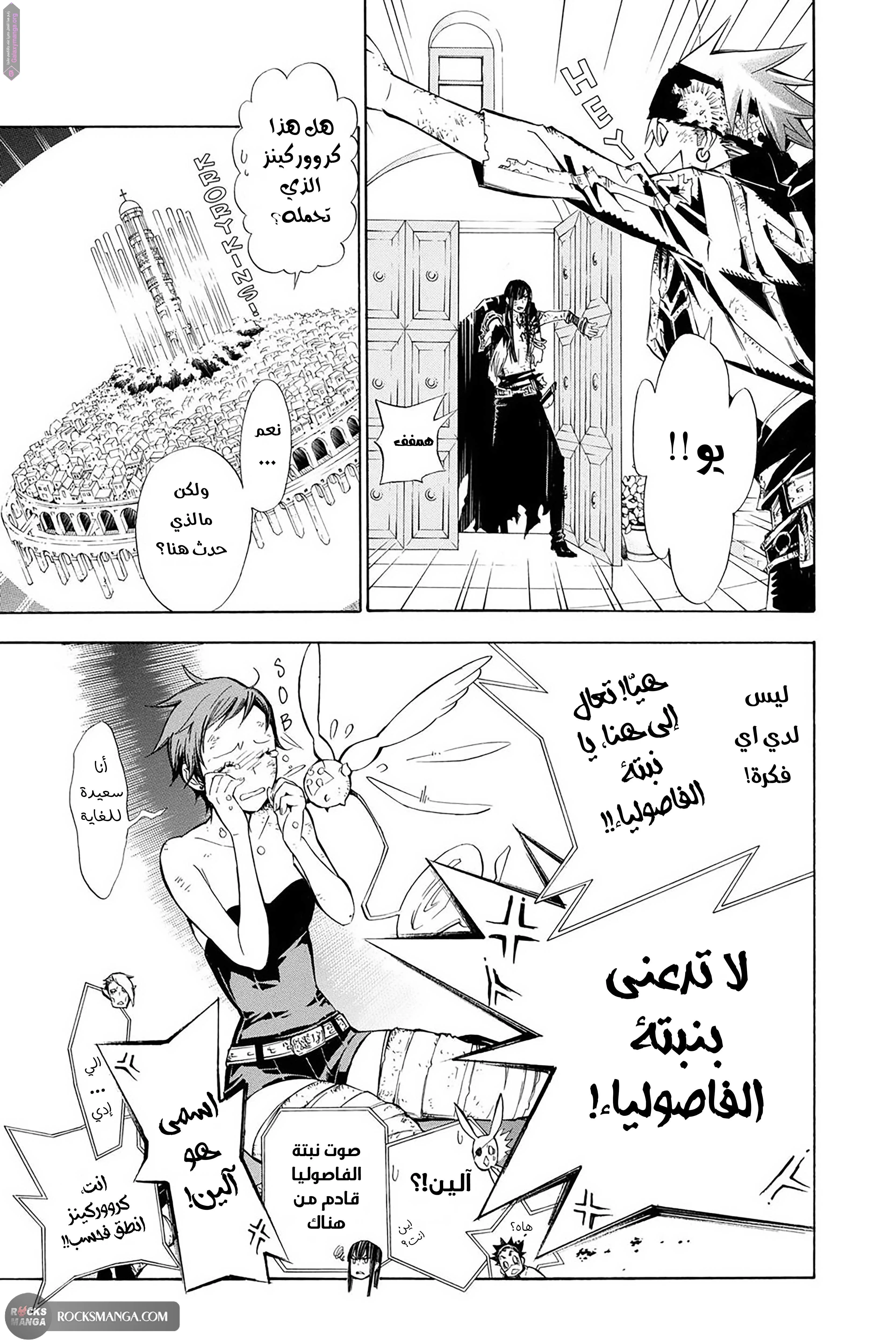 Read D.Gray-Man AR Manga Online