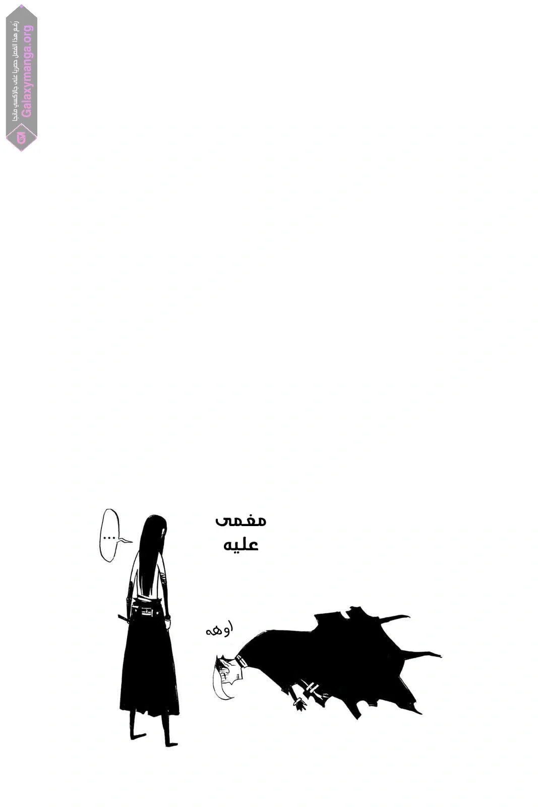 Read D.Gray-Man AR Manga Online