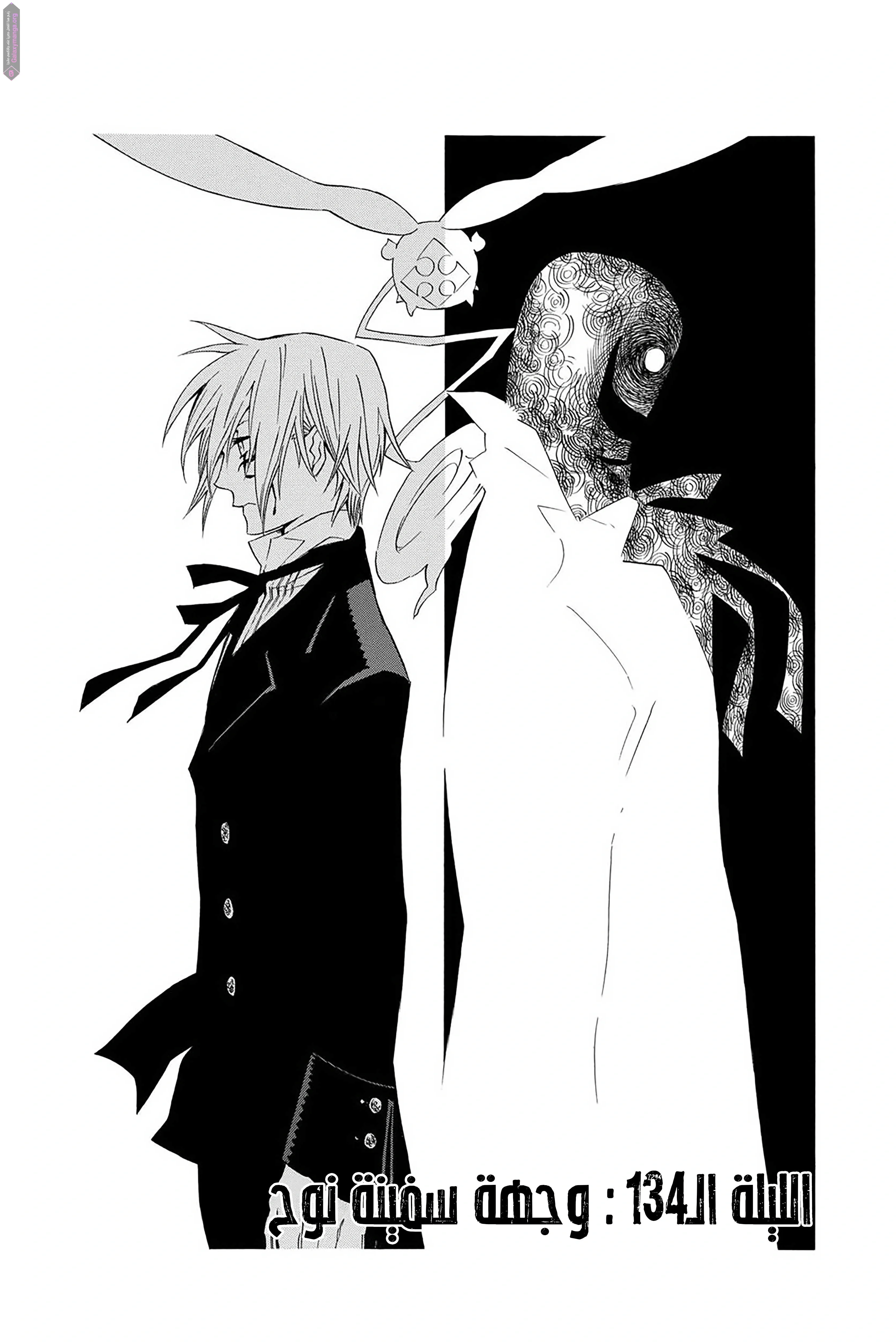 Read D.Gray-Man AR Manga Online