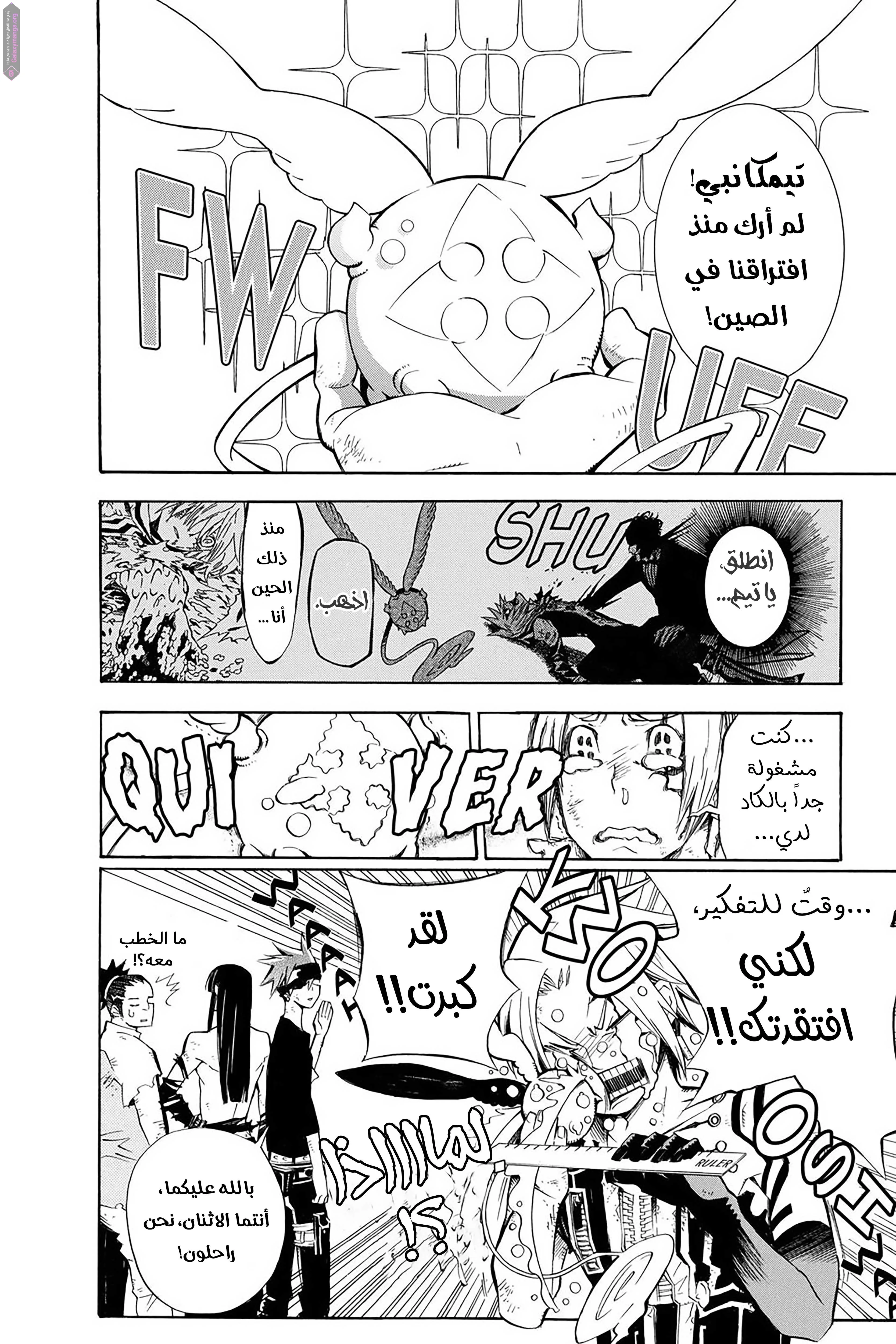 Read D.Gray-Man AR Manga Online