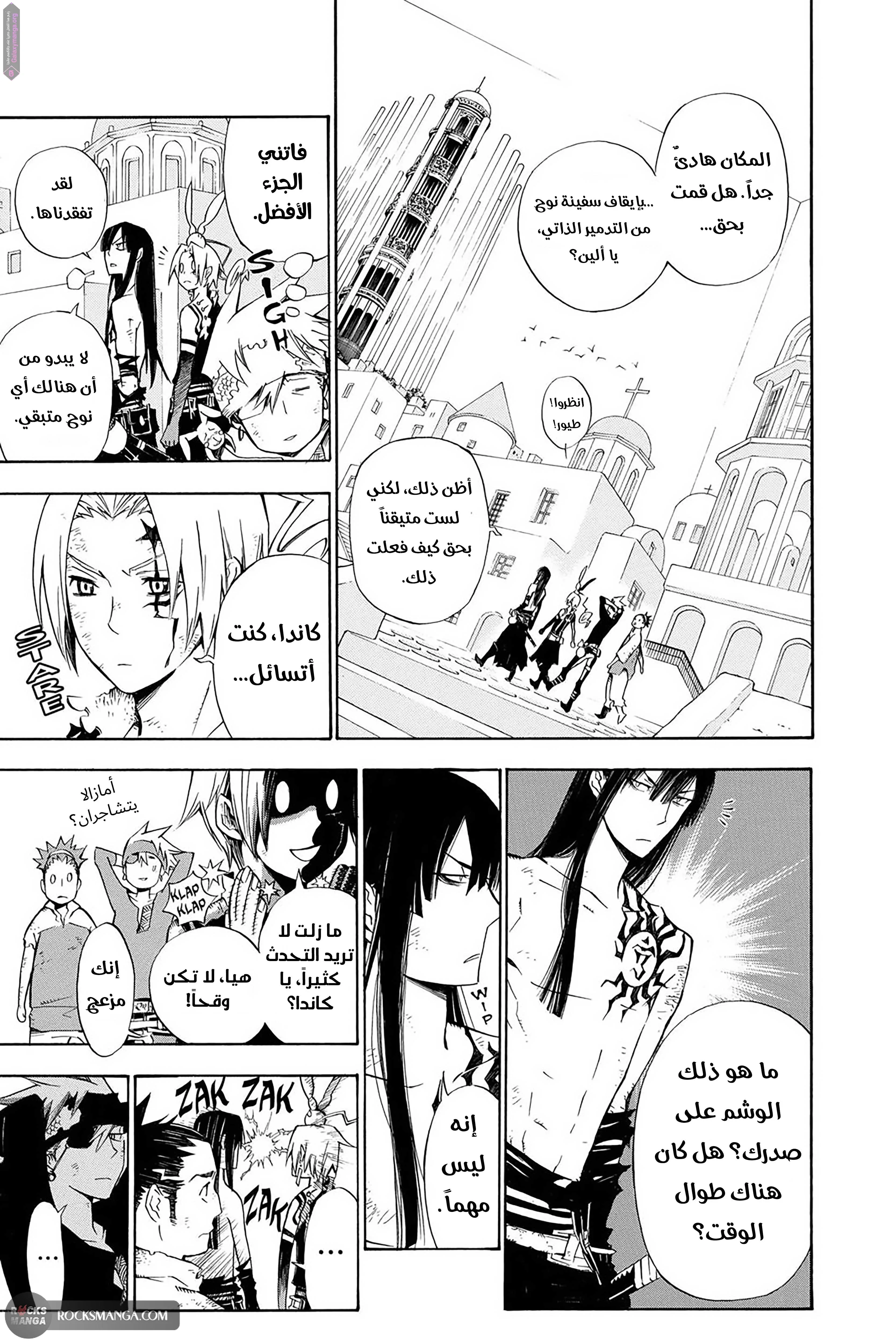 Read D.Gray-Man AR Manga Online
