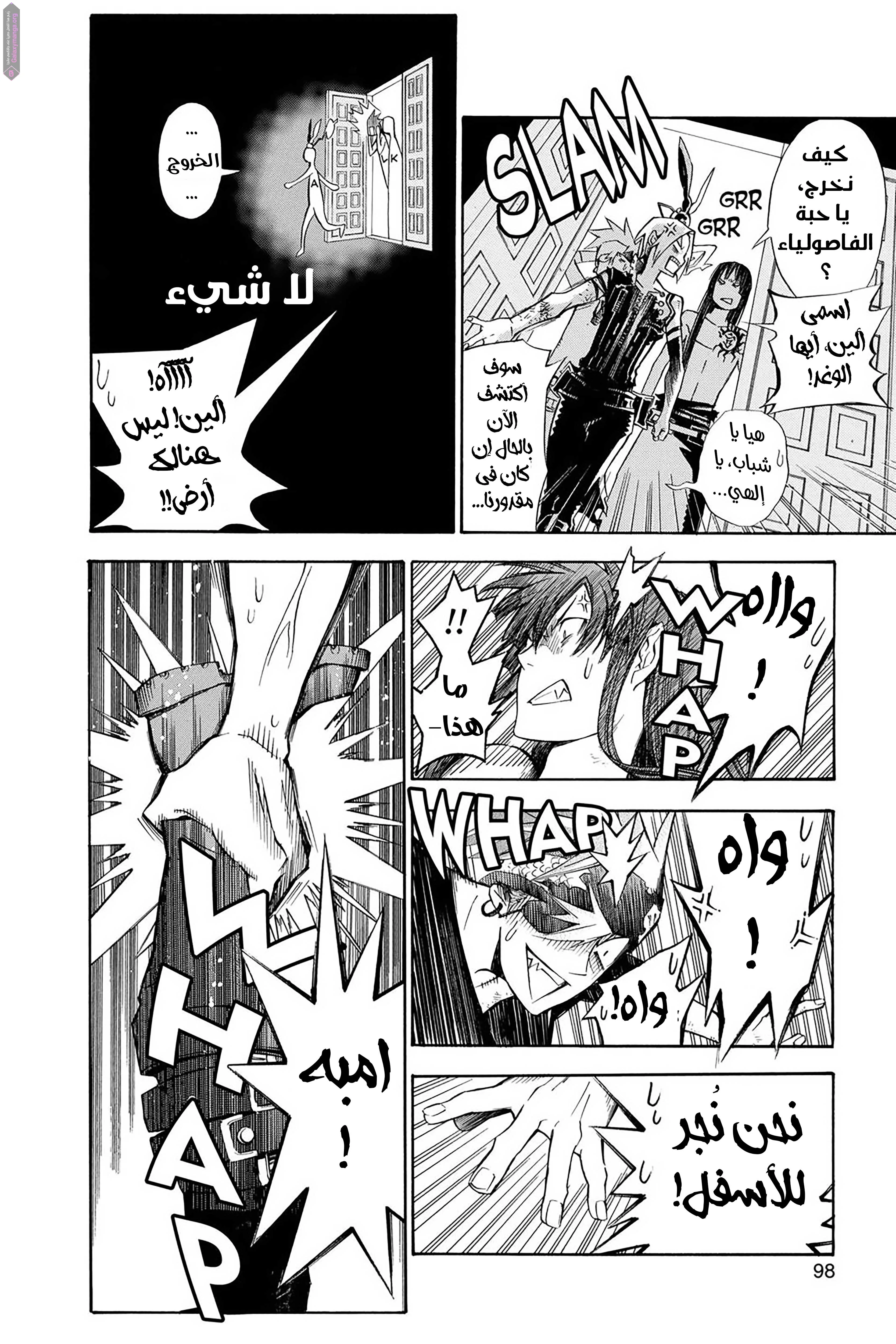 Read D.Gray-Man AR Manga Online
