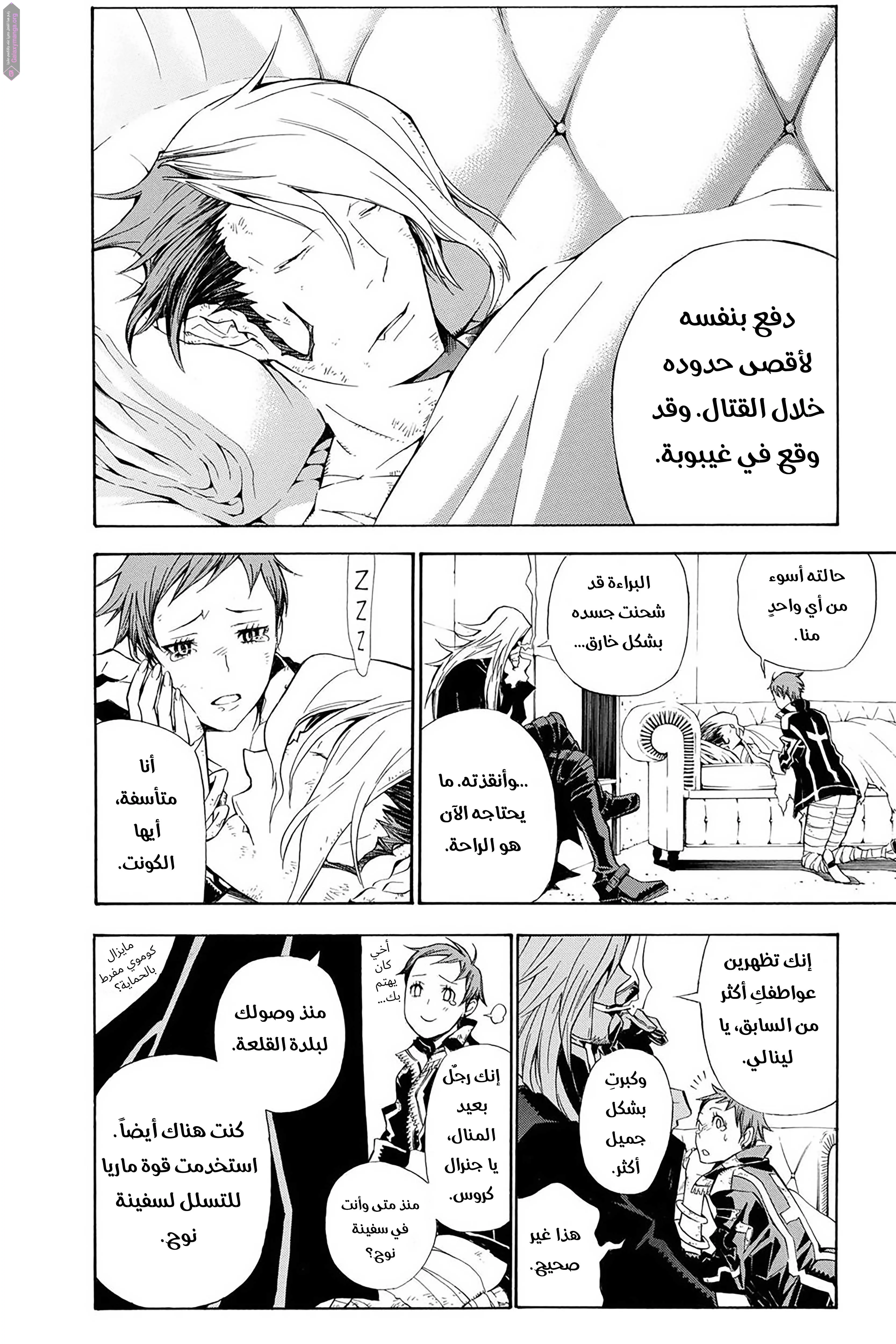 Read D.Gray-Man AR Manga Online