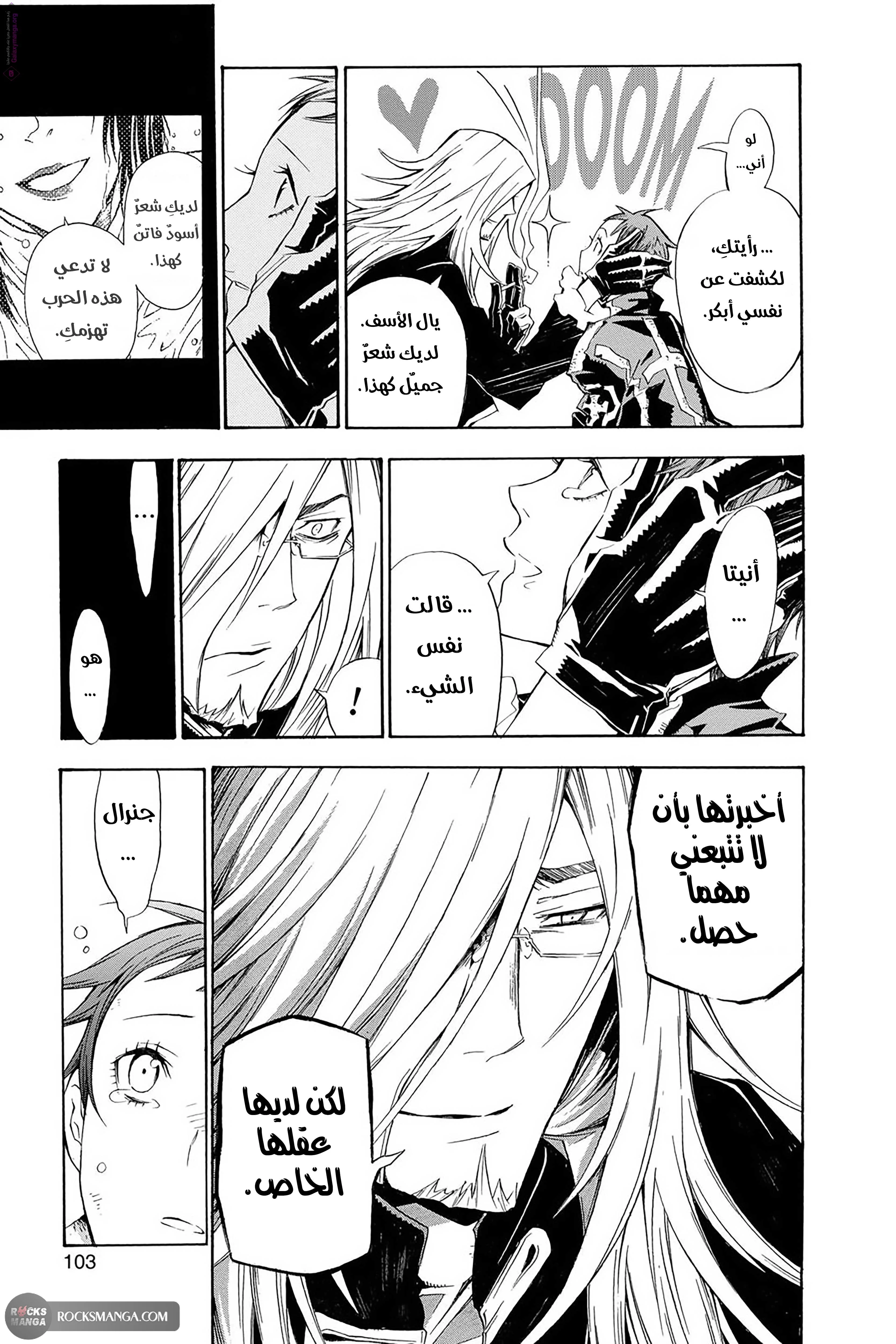 Read D.Gray-Man AR Manga Online