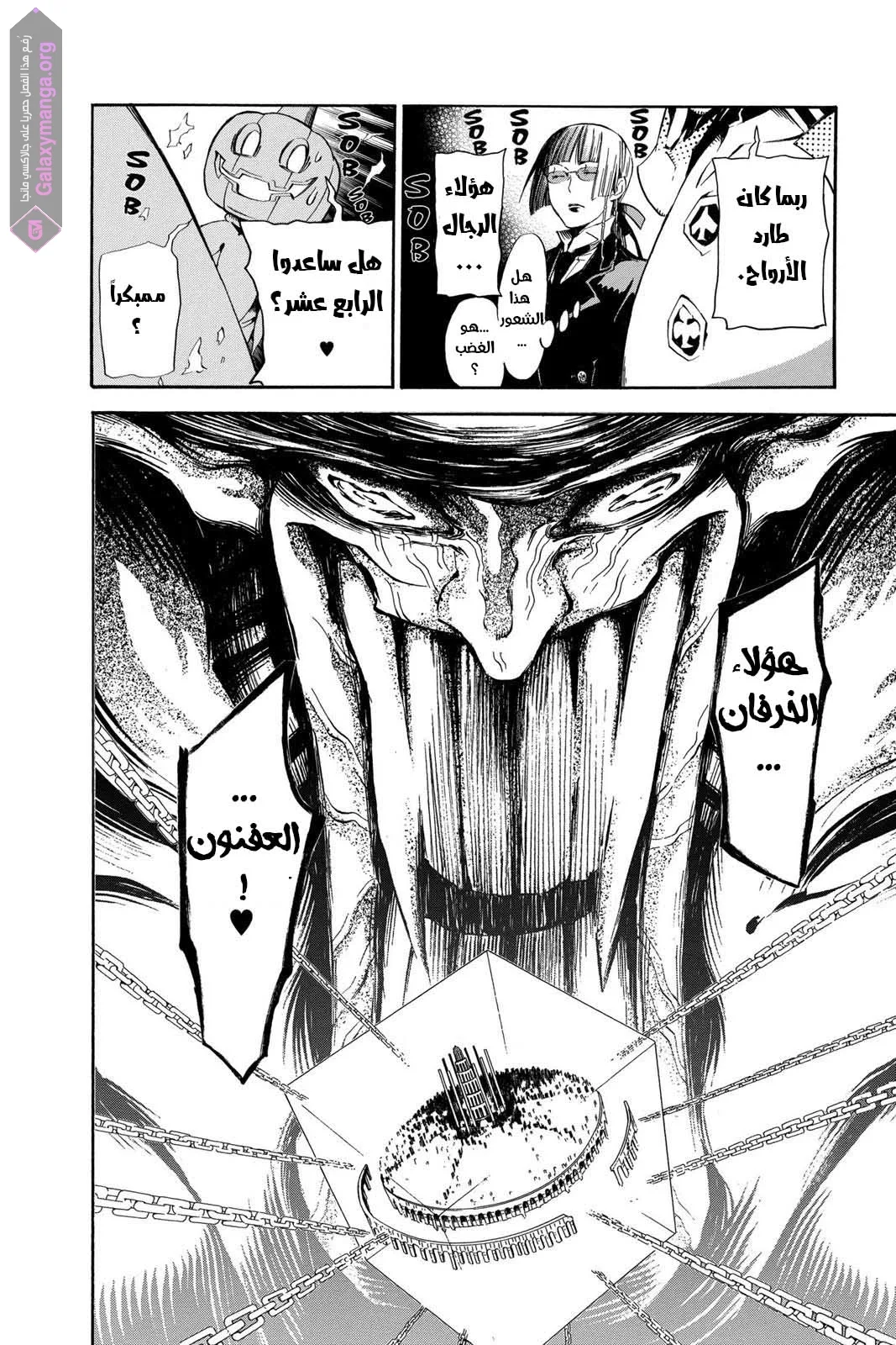 Read D.Gray-Man AR Manga Online