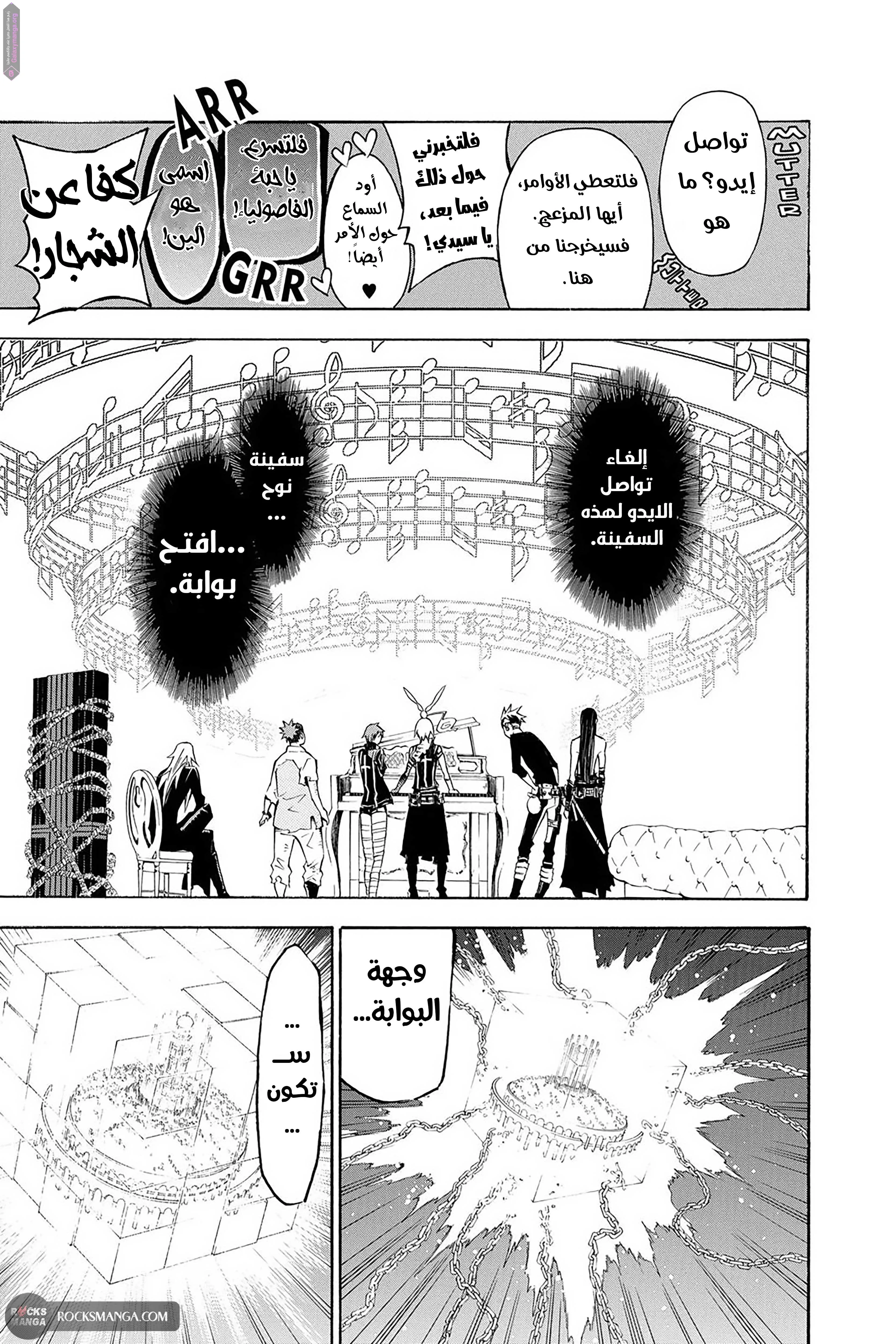 Read D.Gray-Man AR Manga Online