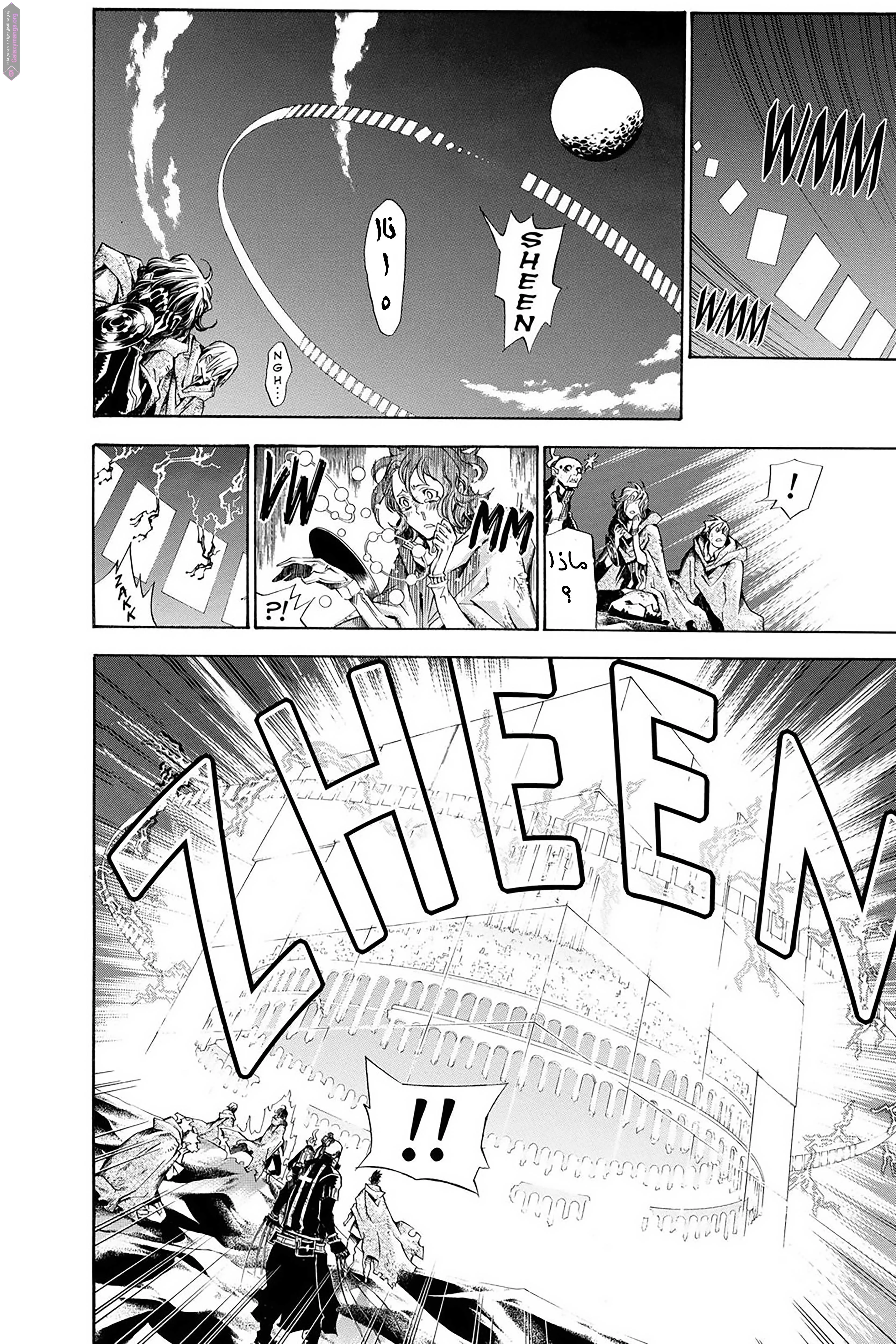 Read D.Gray-Man AR Manga Online