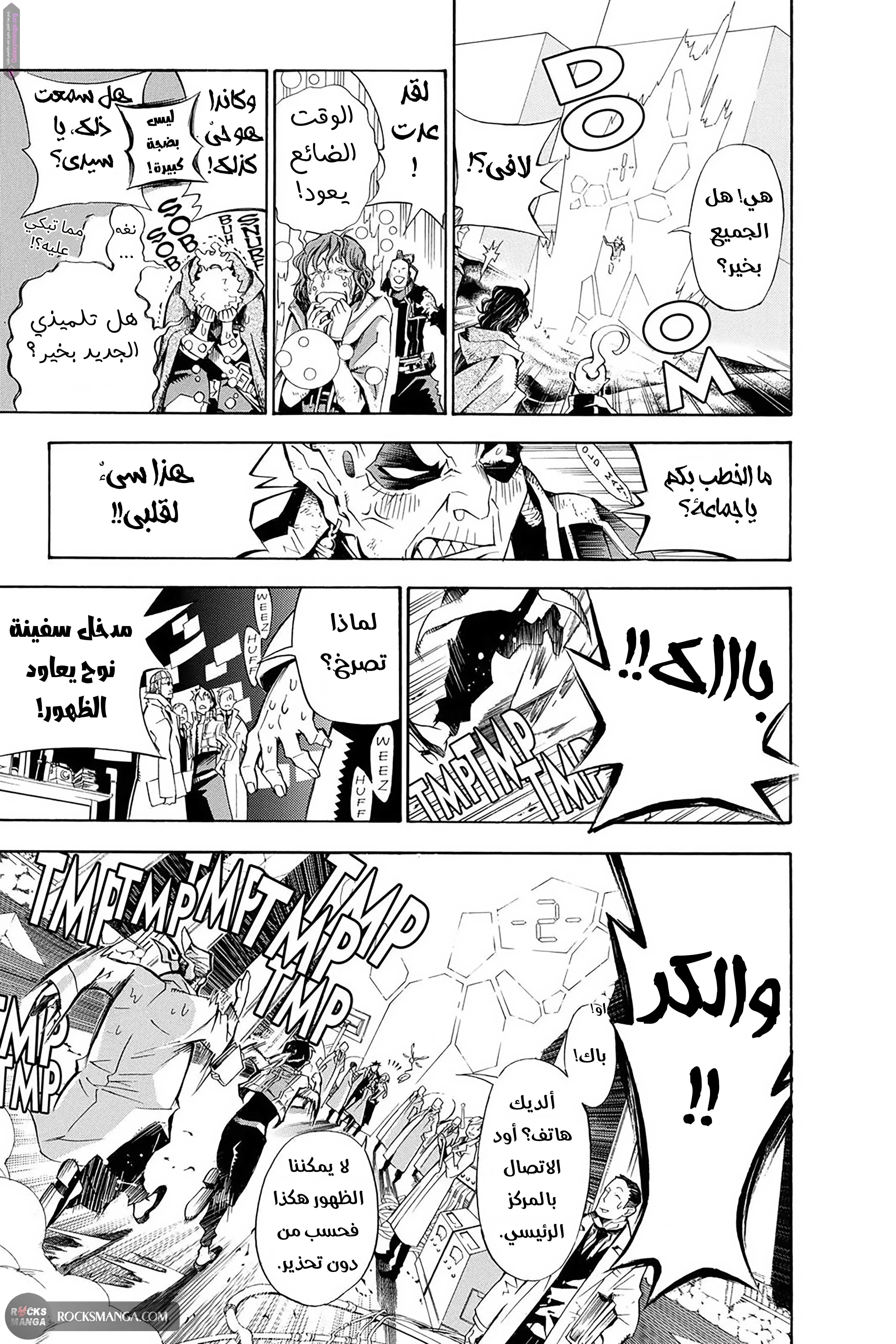 Read D.Gray-Man AR Manga Online