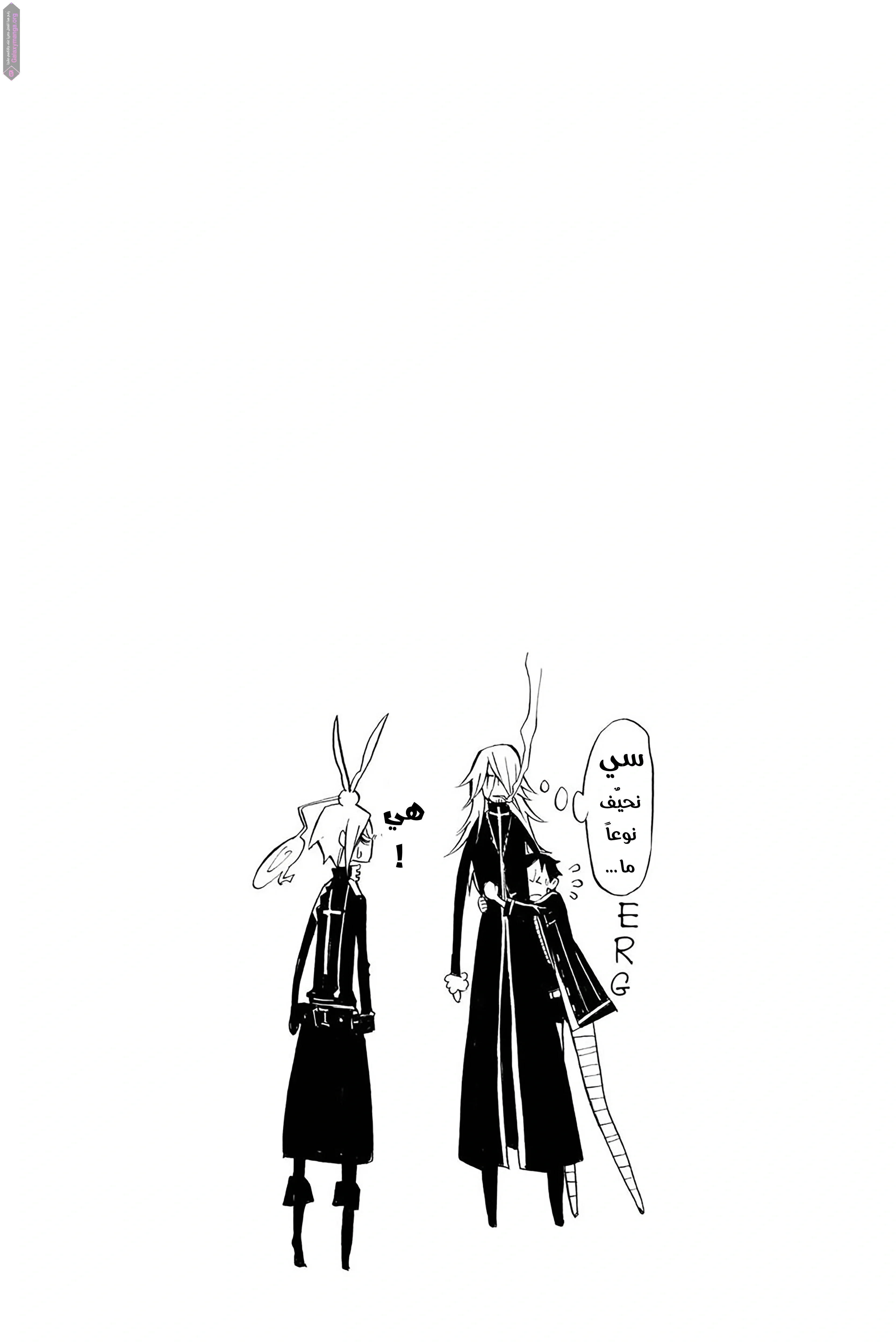 Read D.Gray-Man AR Manga Online