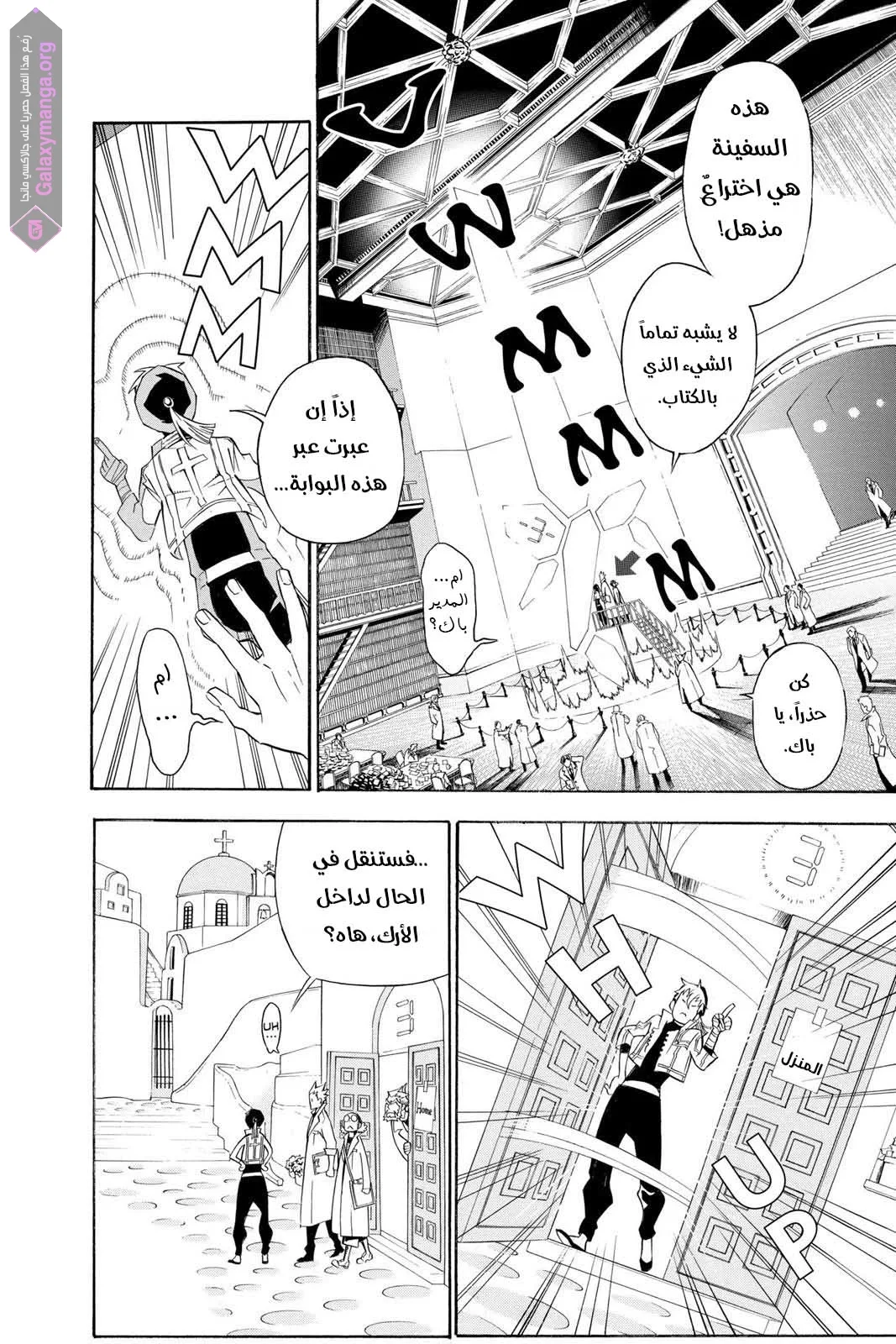 Read D.Gray-Man AR Manga Online