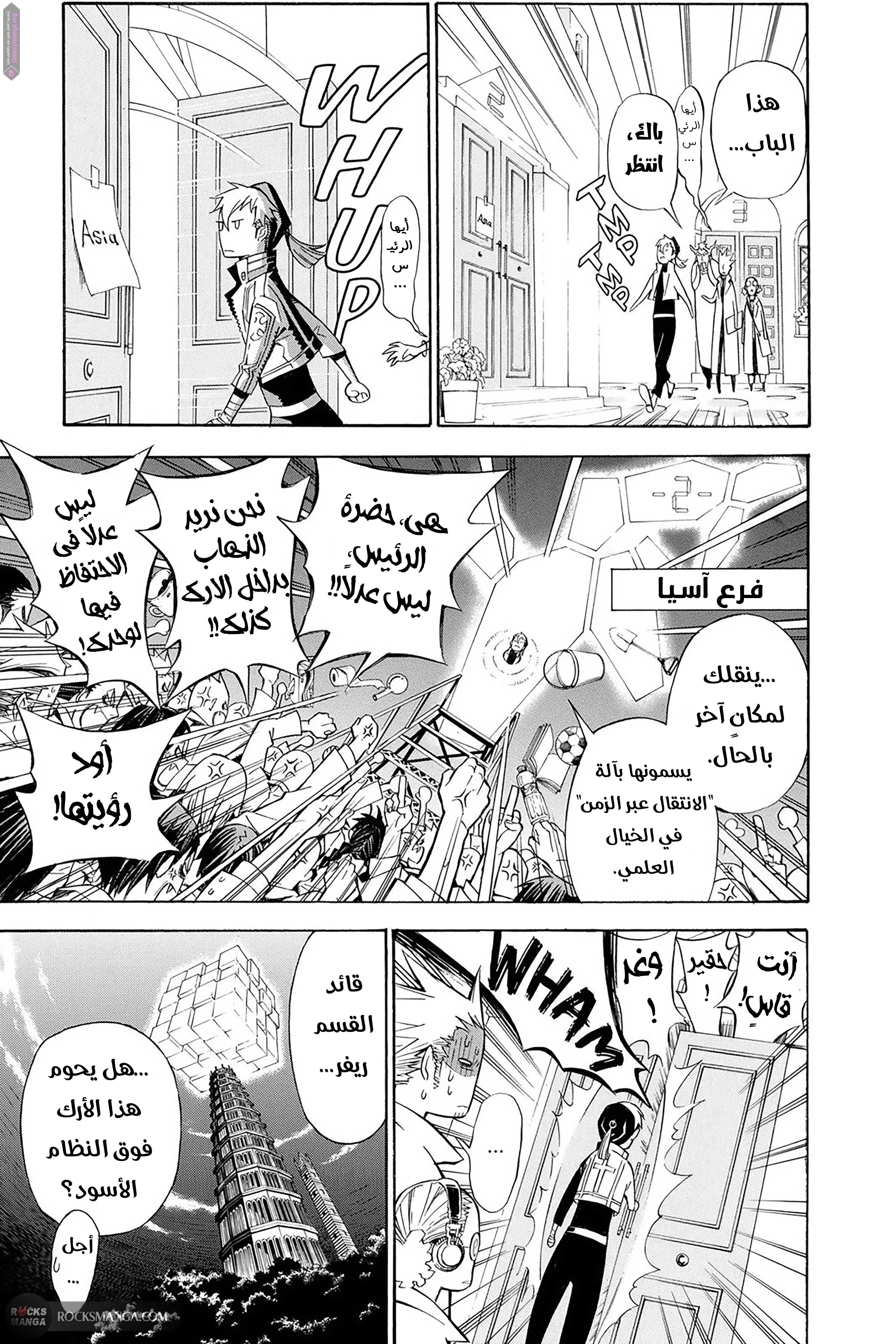 Read D.Gray-Man AR Manga Online