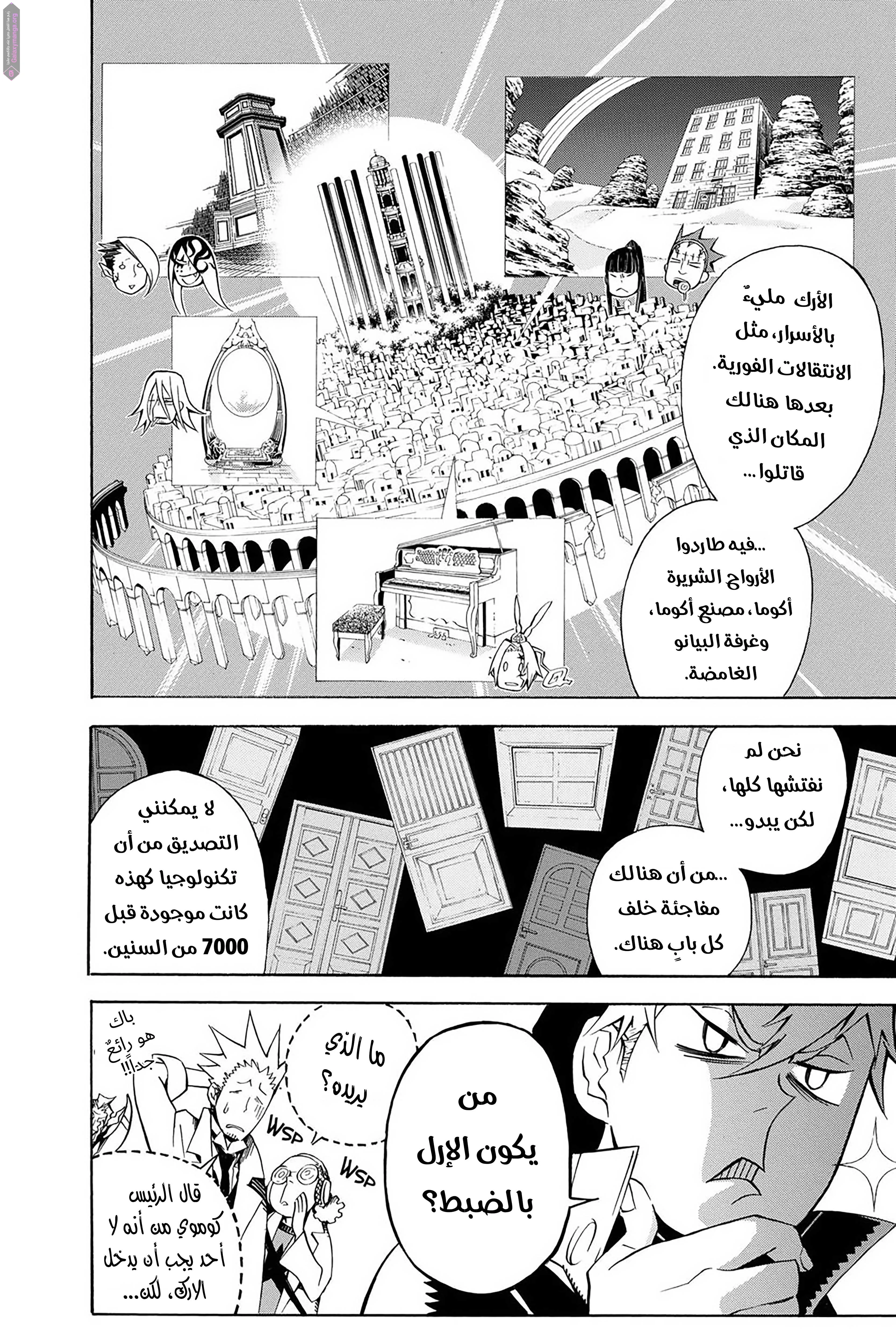 Read D.Gray-Man AR Manga Online