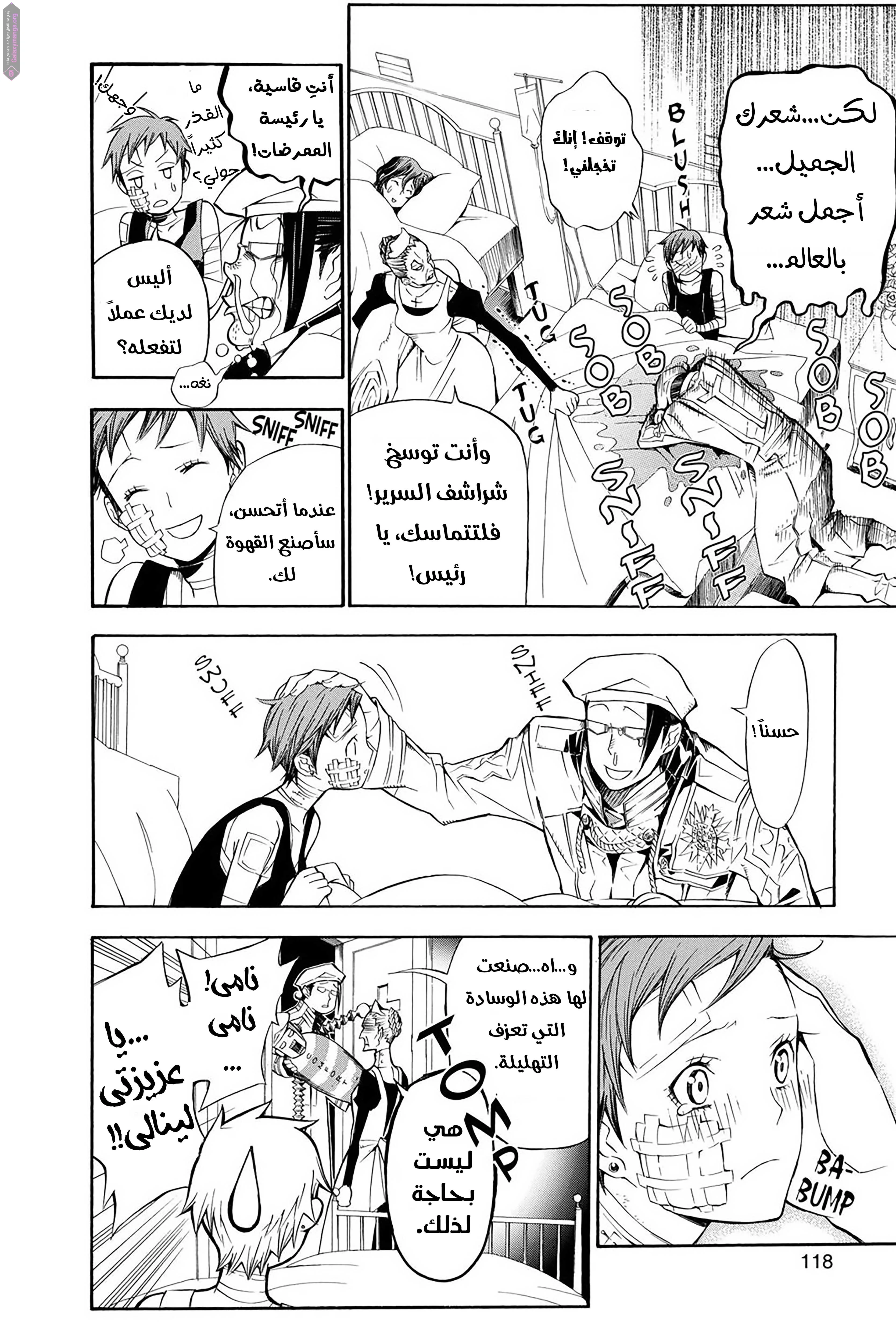 Read D.Gray-Man AR Manga Online