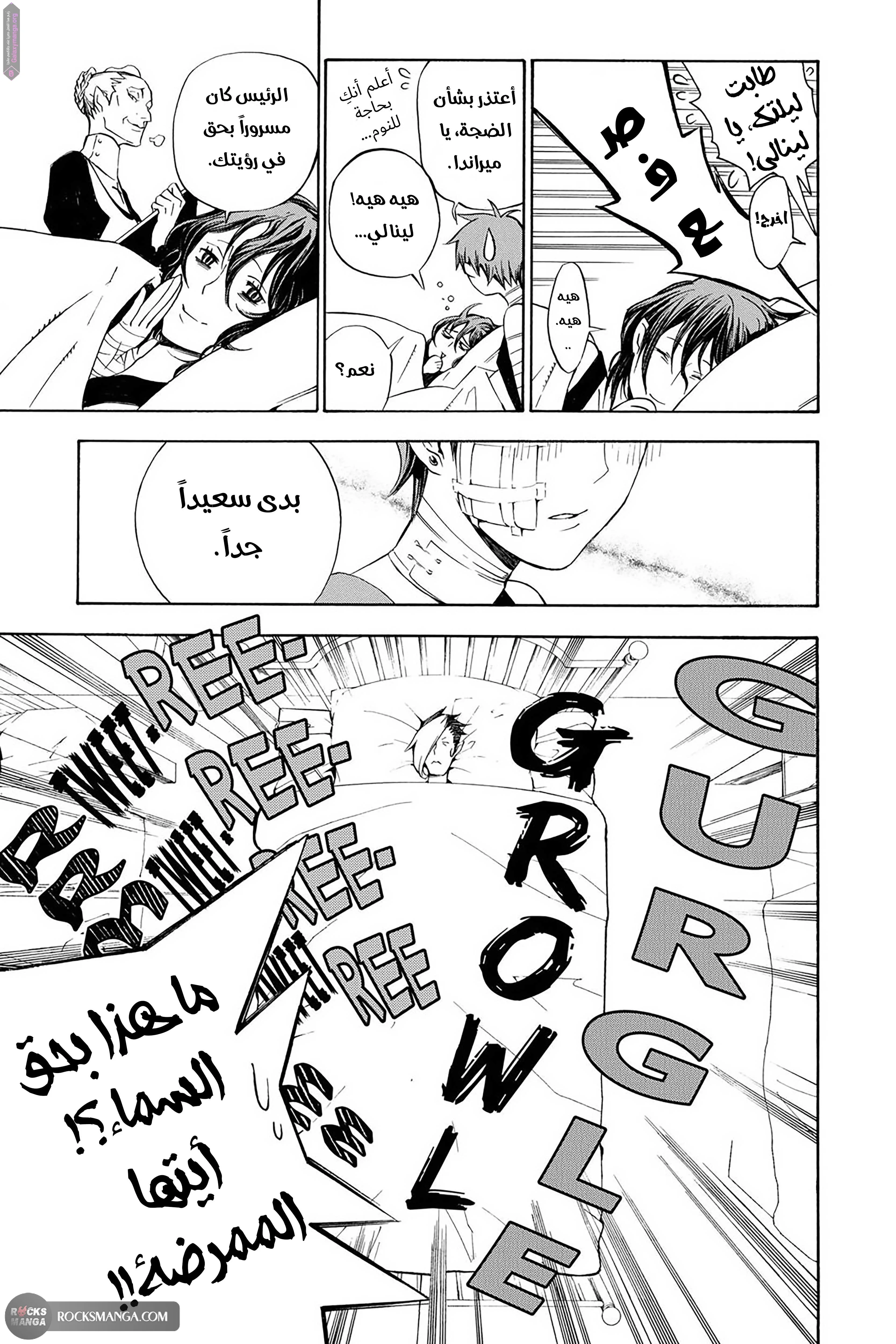 Read D.Gray-Man AR Manga Online