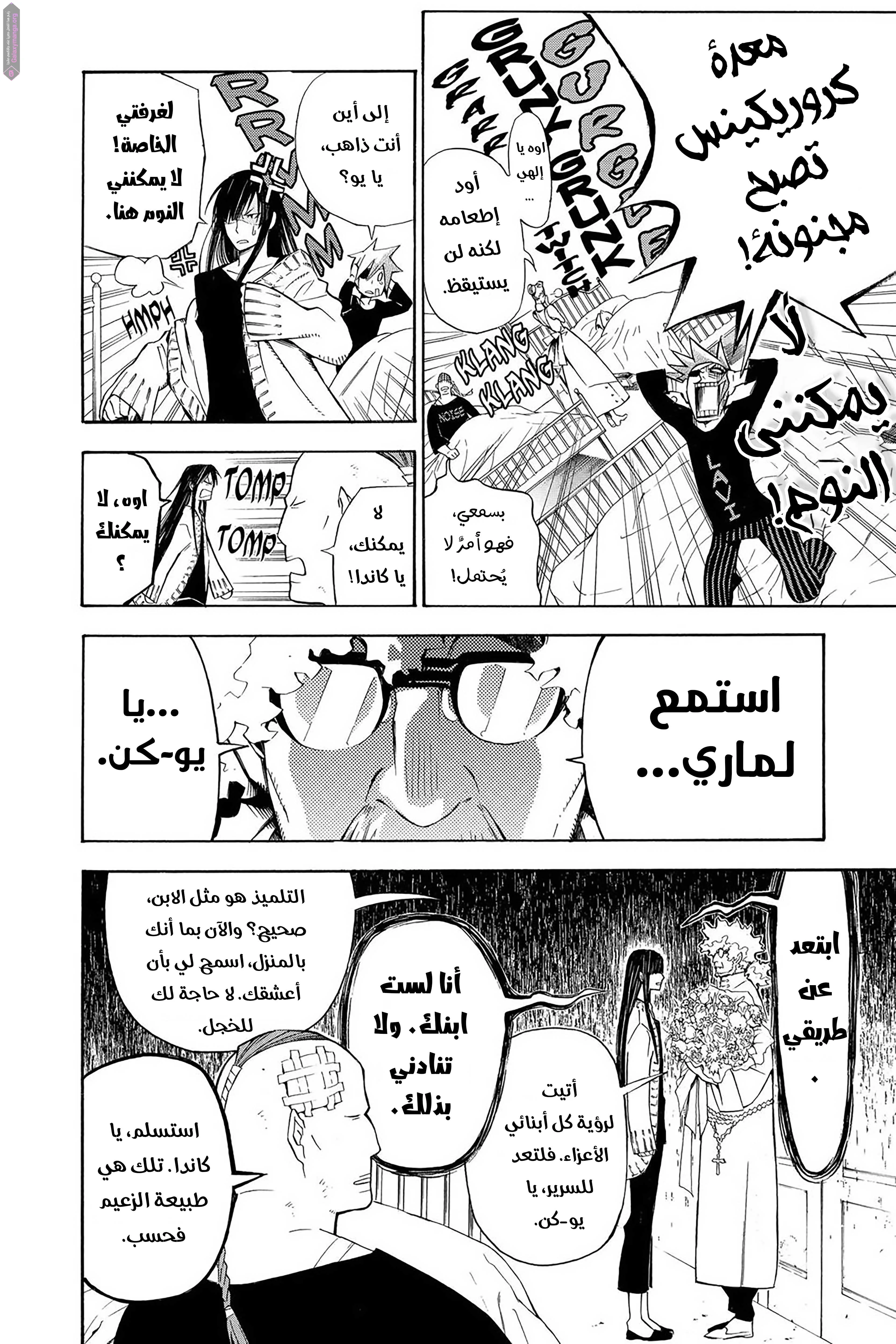 Read D.Gray-Man AR Manga Online