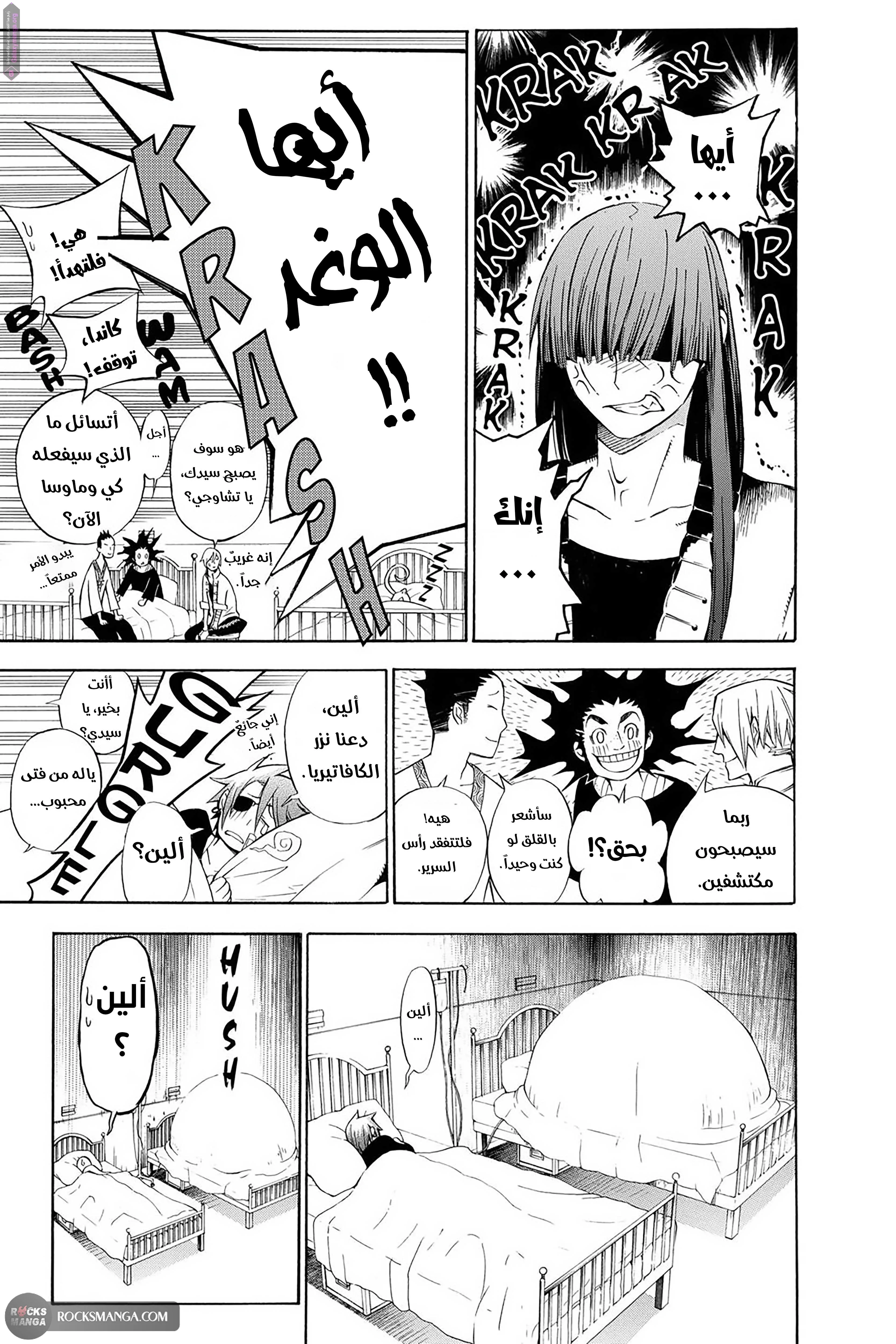 Read D.Gray-Man AR Manga Online