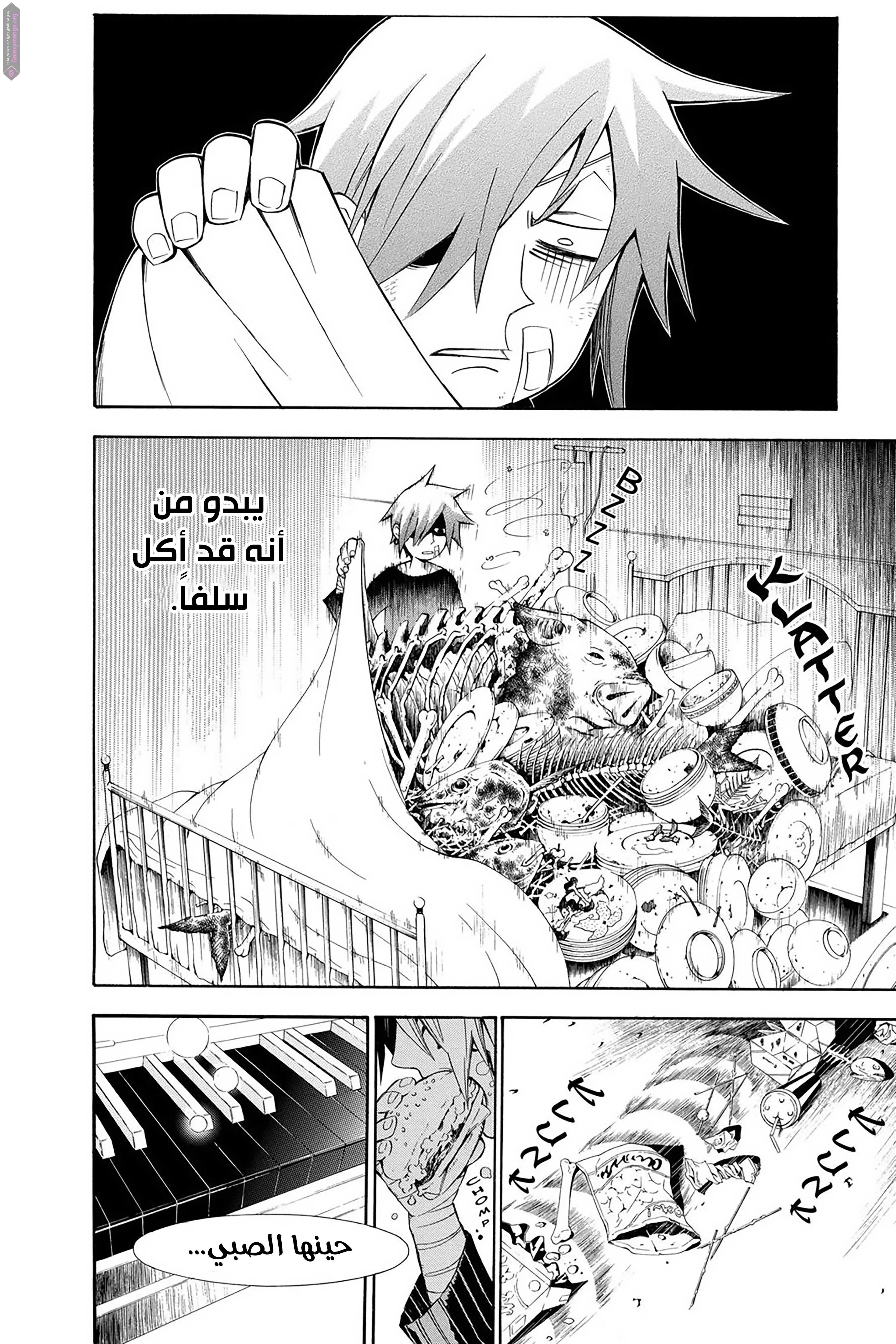 Read D.Gray-Man AR Manga Online