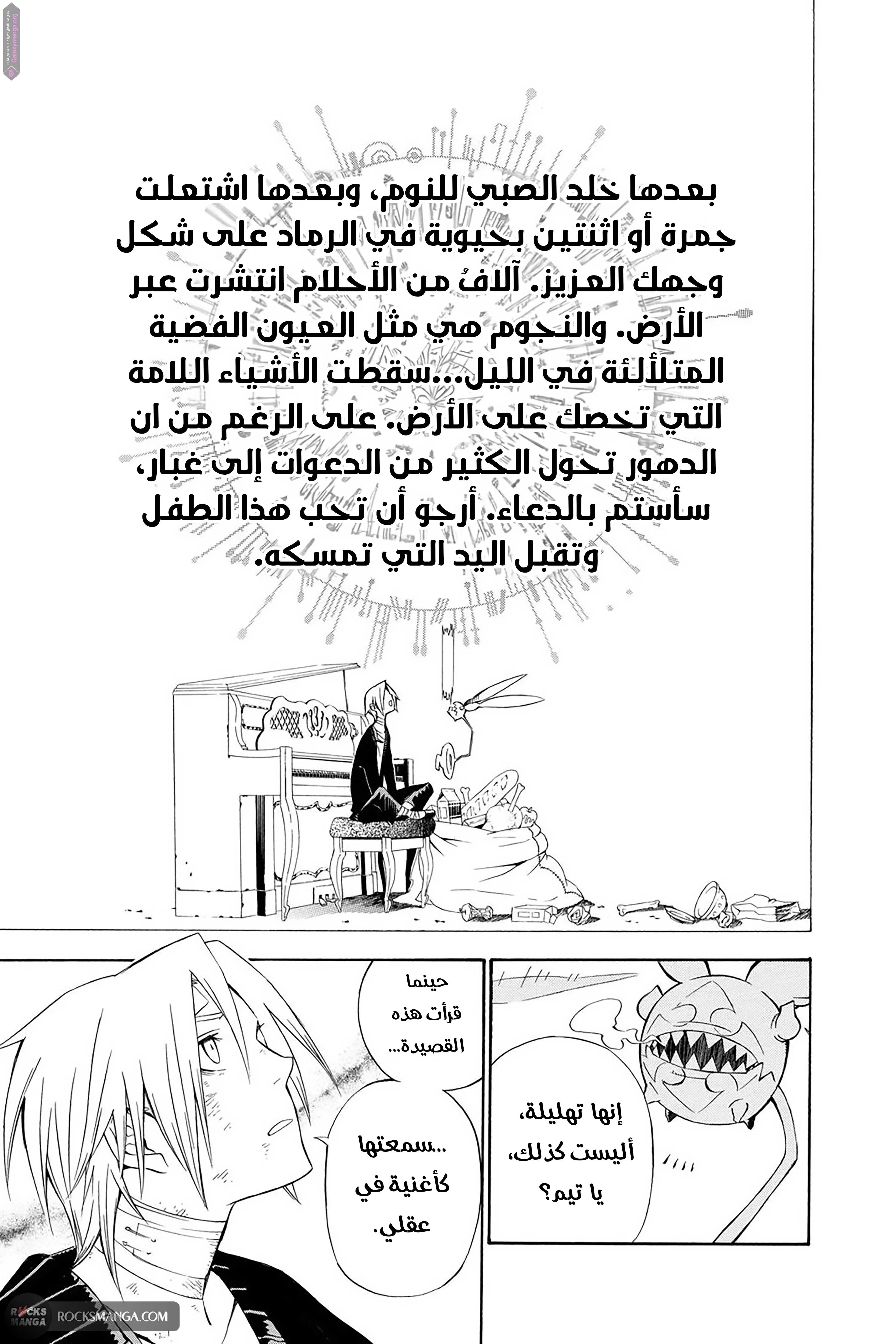 Read D.Gray-Man AR Manga Online