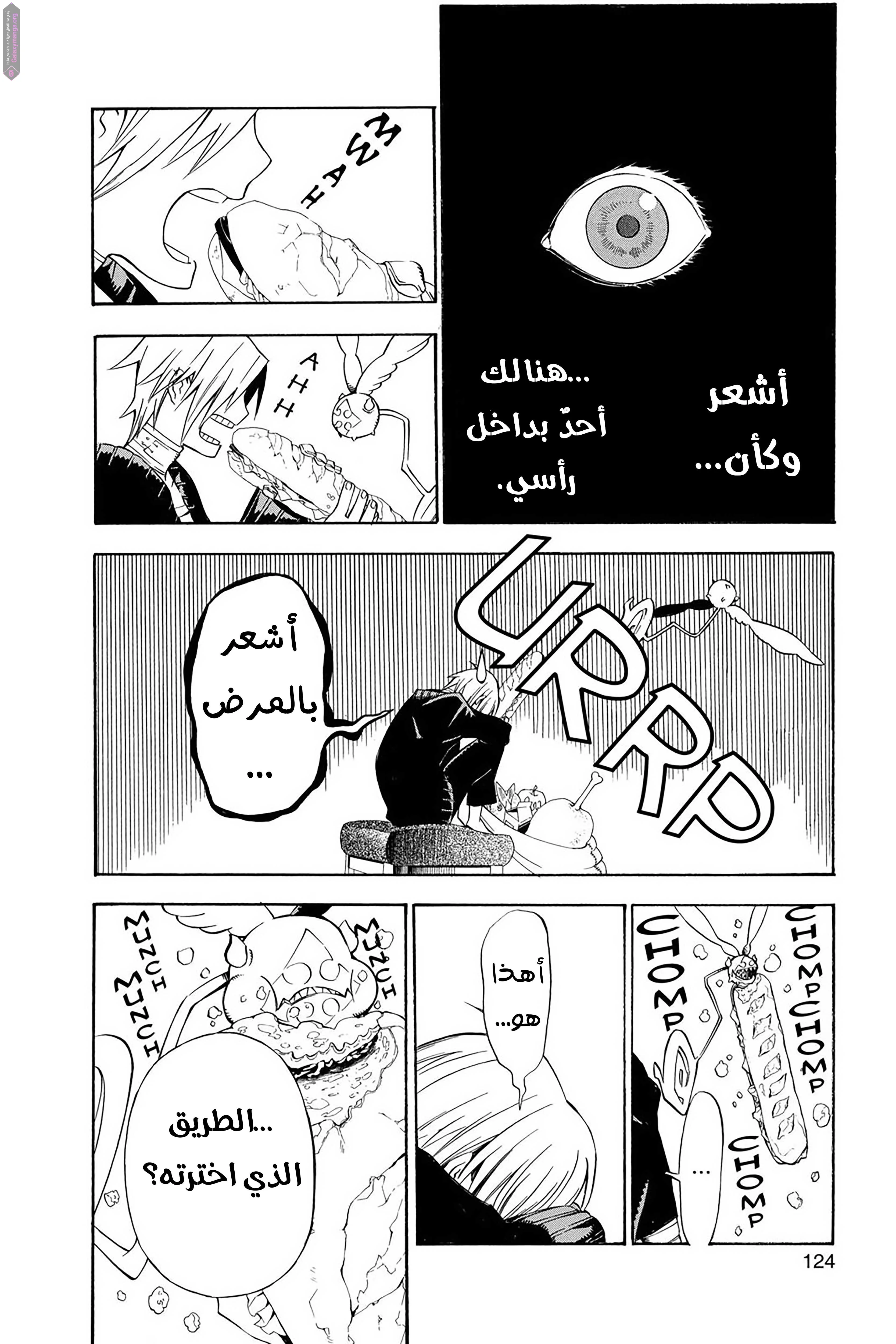 Read D.Gray-Man AR Manga Online